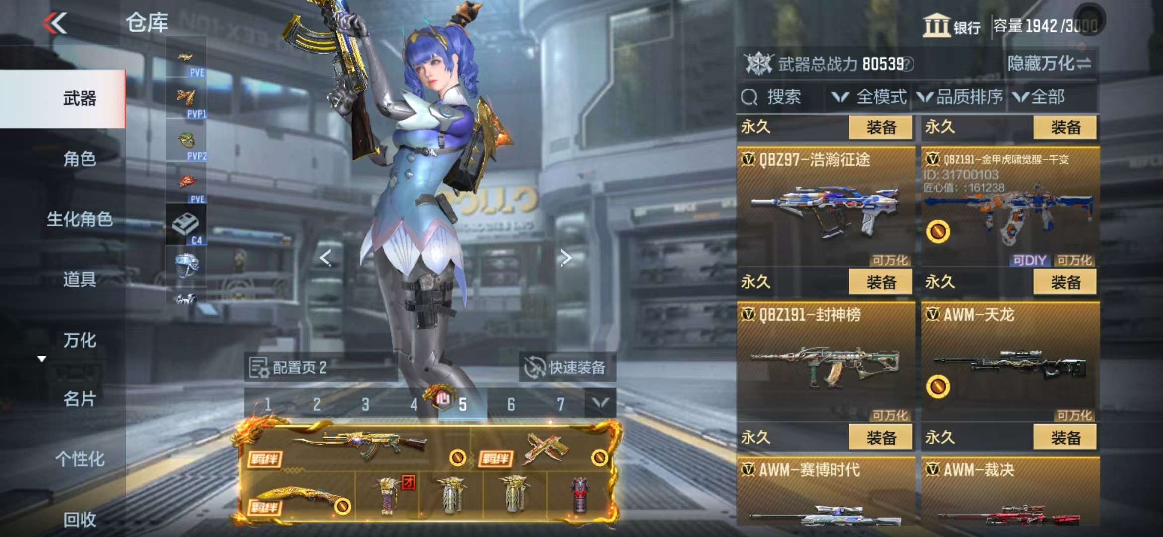 CFMQM332150枪战王者账号详情图37 CFMQM332150枪战王者账号详情图37