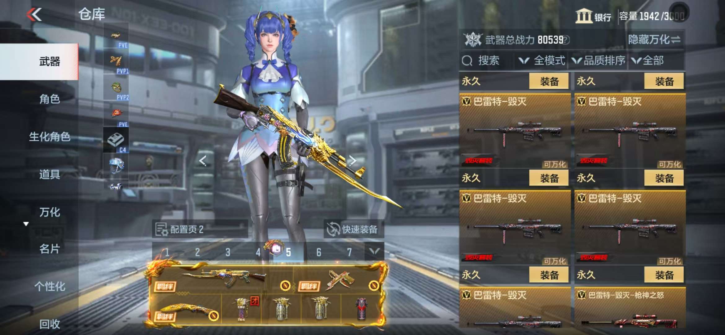 CFMQM332150枪战王者账号详情图40 CFMQM332150枪战王者账号详情图40
