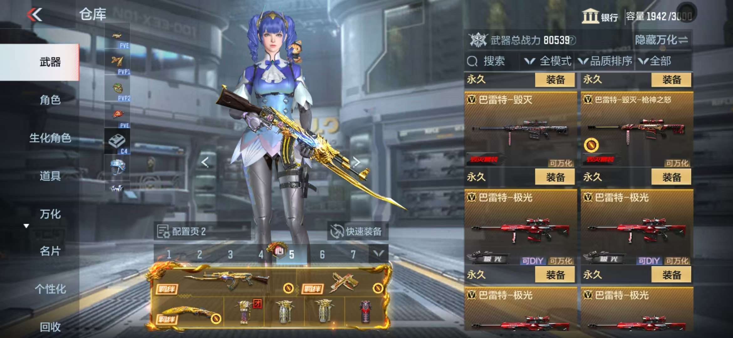 CFMQM332150枪战王者账号详情图41 CFMQM332150枪战王者账号详情图41