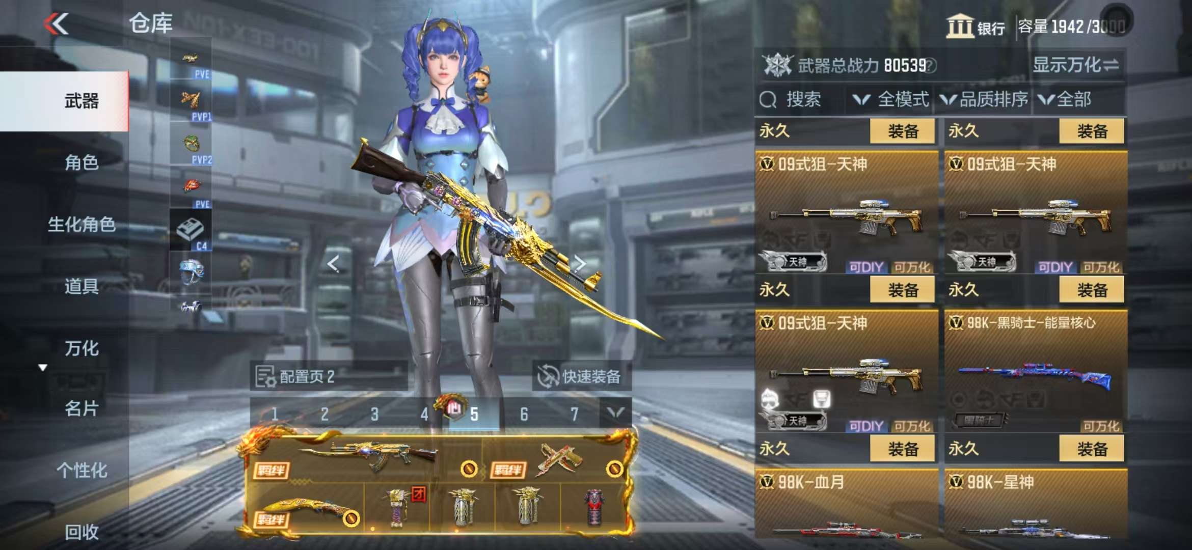 CFMQM332150枪战王者账号详情图43 CFMQM332150枪战王者账号详情图43