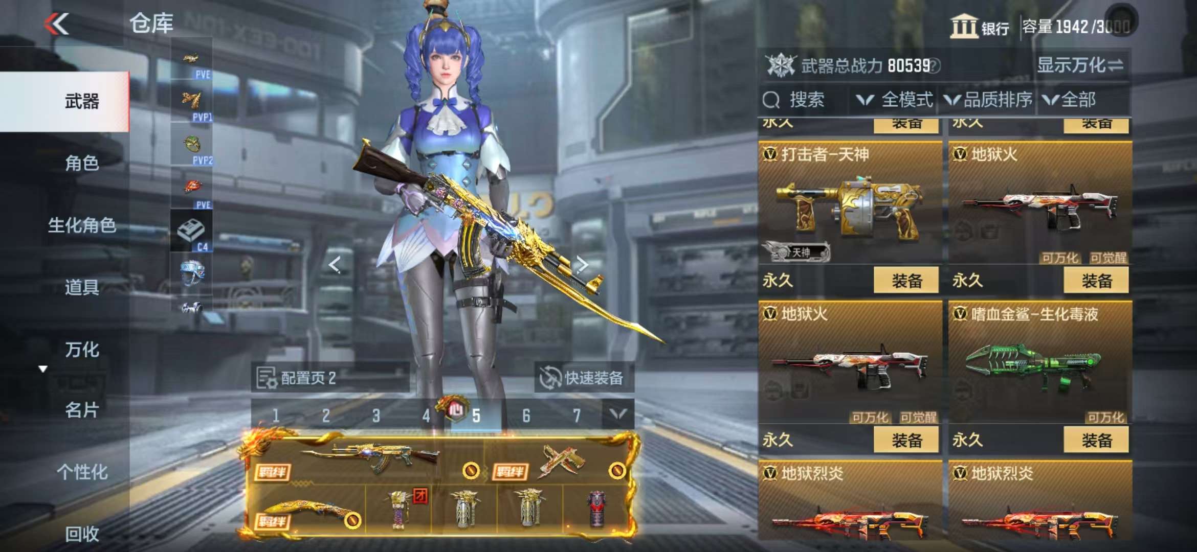 CFMQM332150枪战王者账号详情图52 CFMQM332150枪战王者账号详情图52