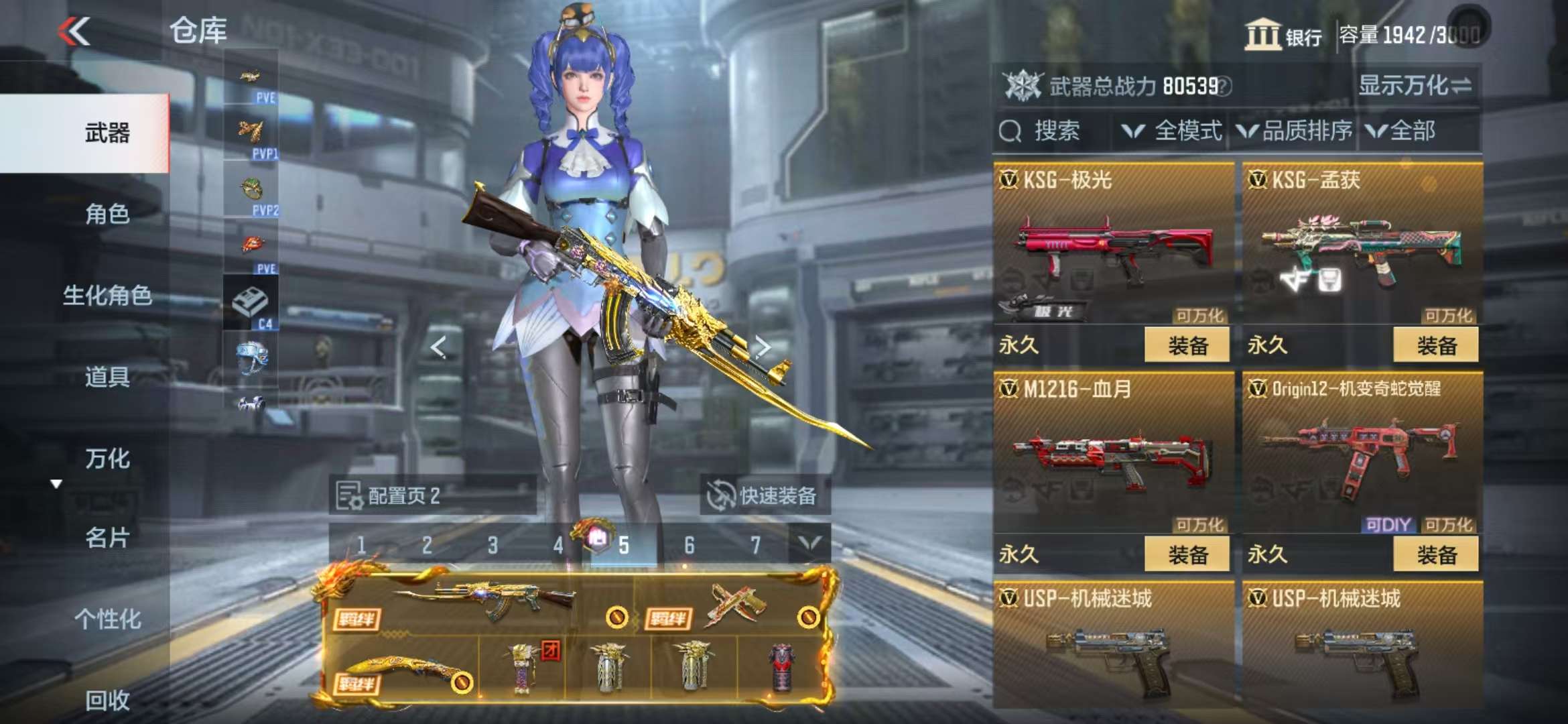 CFMQM332150枪战王者账号详情图55 CFMQM332150枪战王者账号详情图55