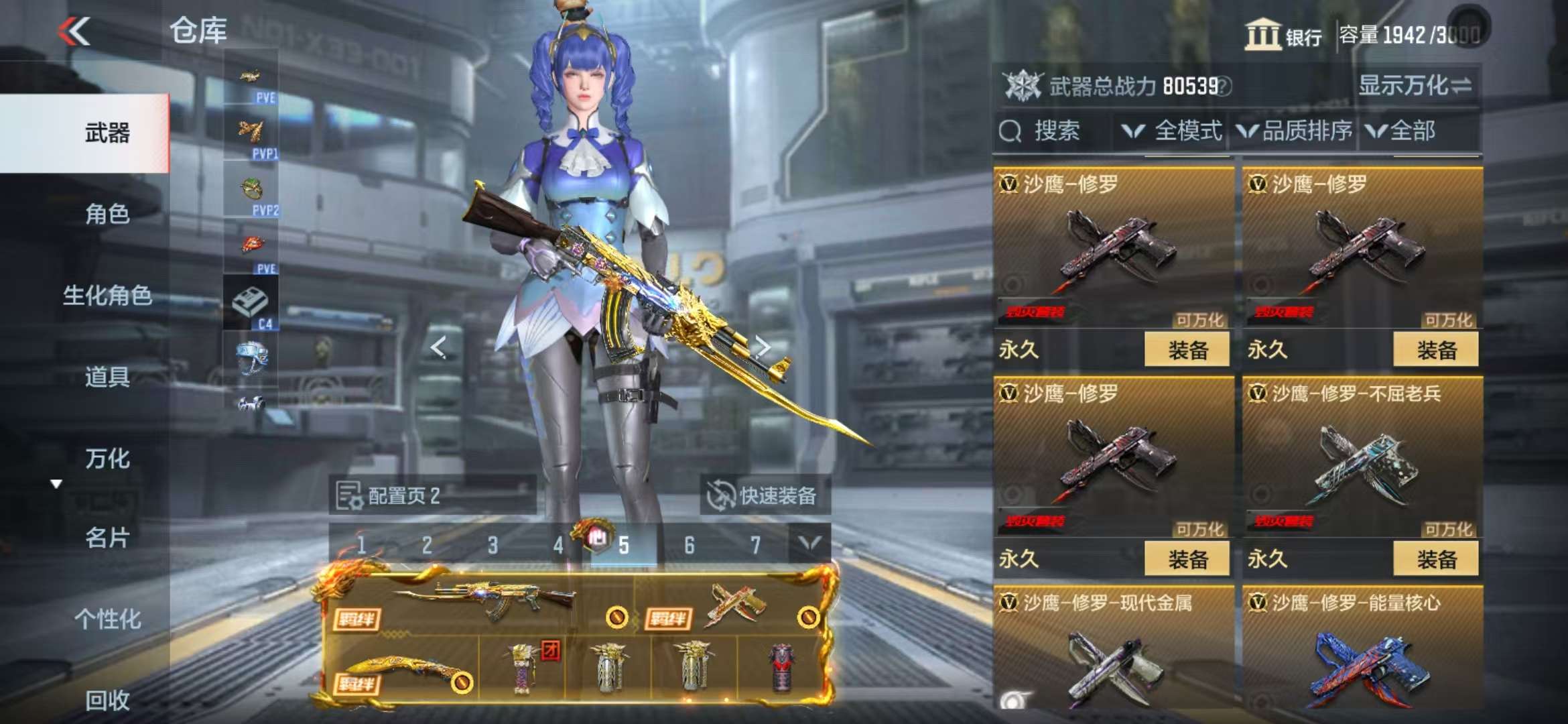CFMQM332150枪战王者账号详情图57 CFMQM332150枪战王者账号详情图57