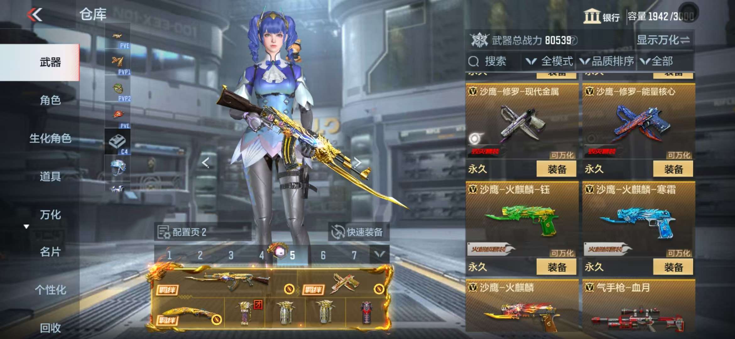 CFMQM332150枪战王者账号详情图58 CFMQM332150枪战王者账号详情图58