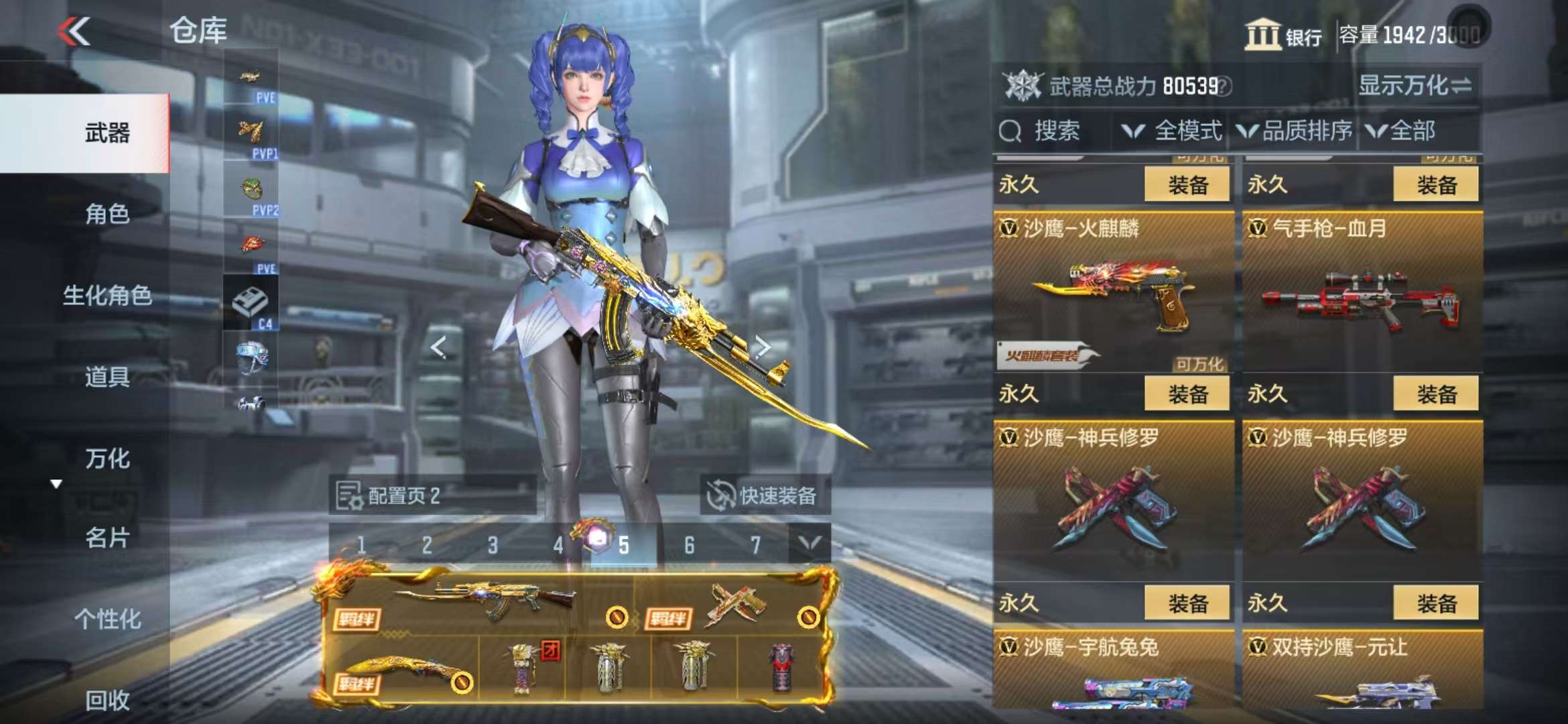 CFMQM332150枪战王者账号详情图59 CFMQM332150枪战王者账号详情图59