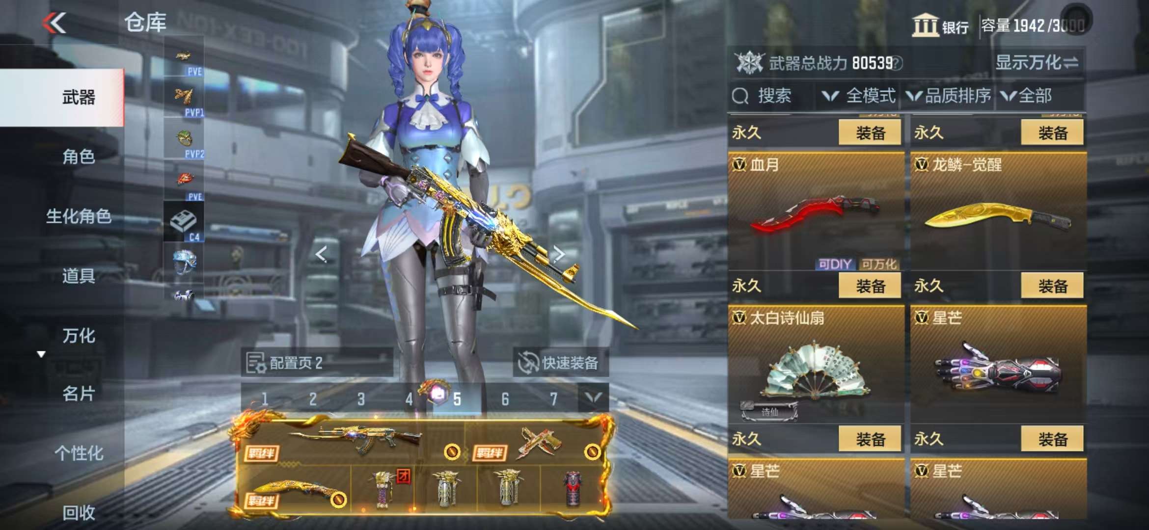 CFMQM332150枪战王者账号详情图69 CFMQM332150枪战王者账号详情图69