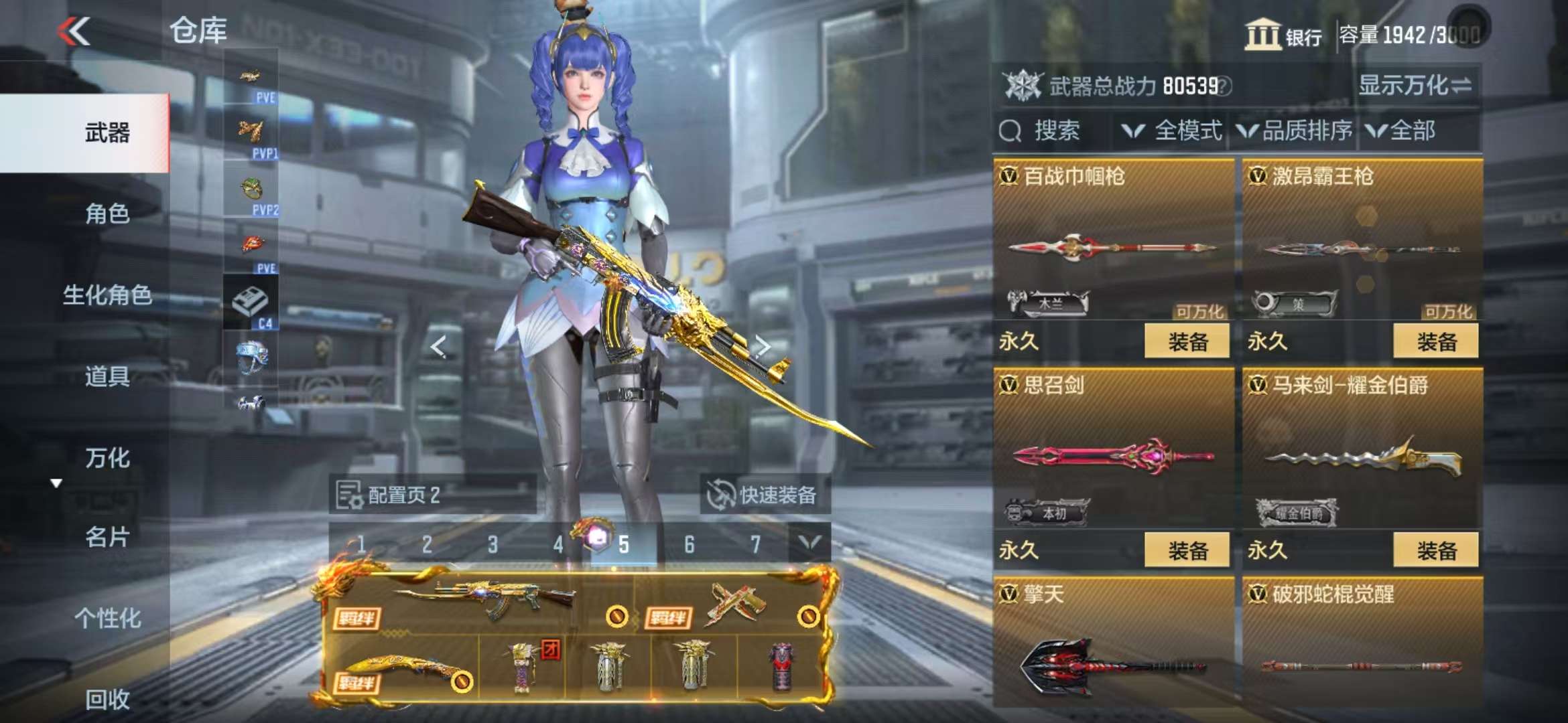 CFMQM332150枪战王者账号详情图75 CFMQM332150枪战王者账号详情图75