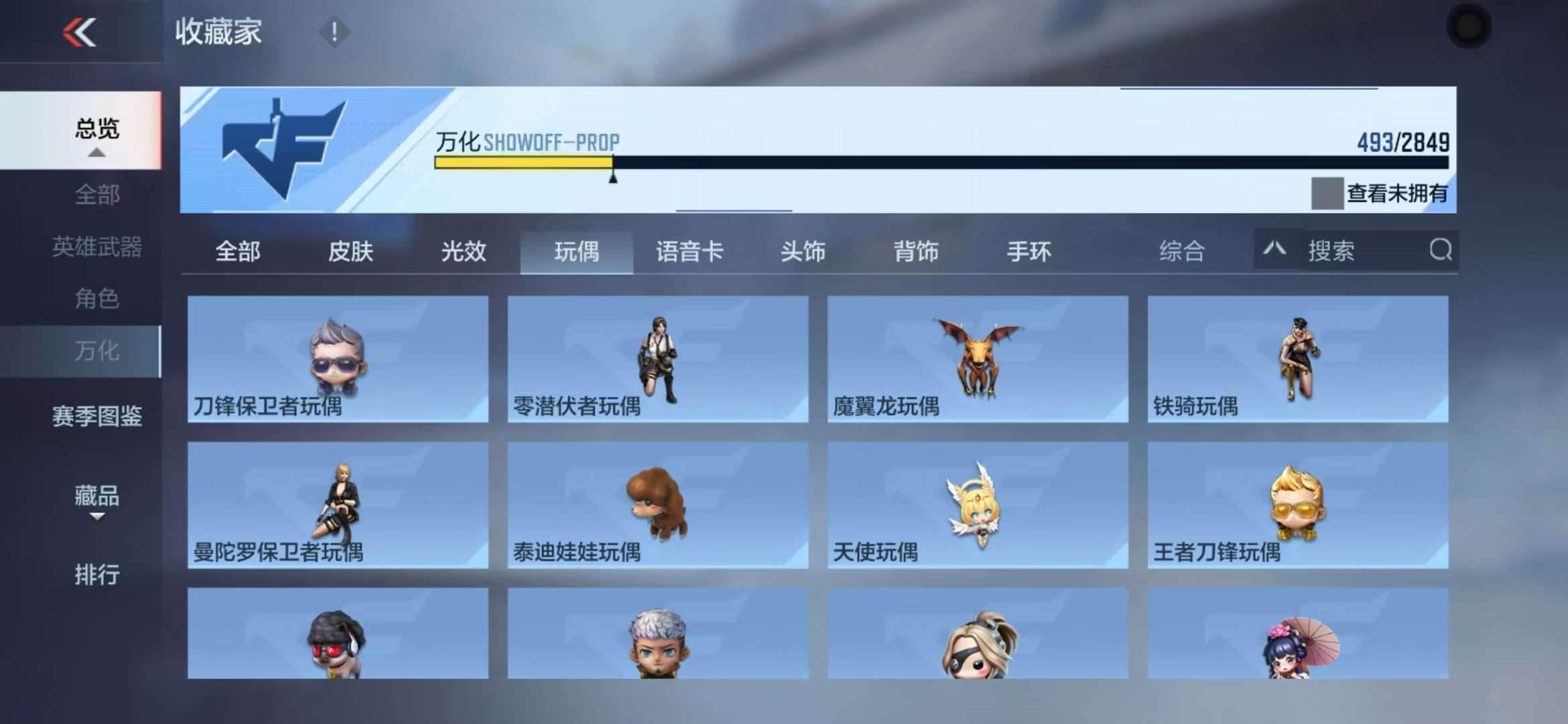 CFMQM332150枪战王者账号详情图92 CFMQM332150枪战王者账号详情图92