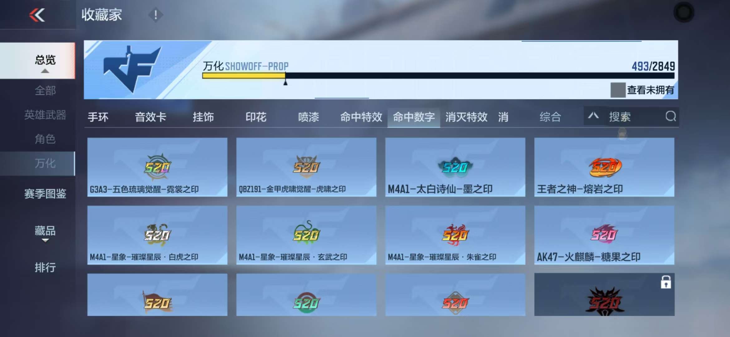 CFMQM332150枪战王者账号详情图103 CFMQM332150枪战王者账号详情图103