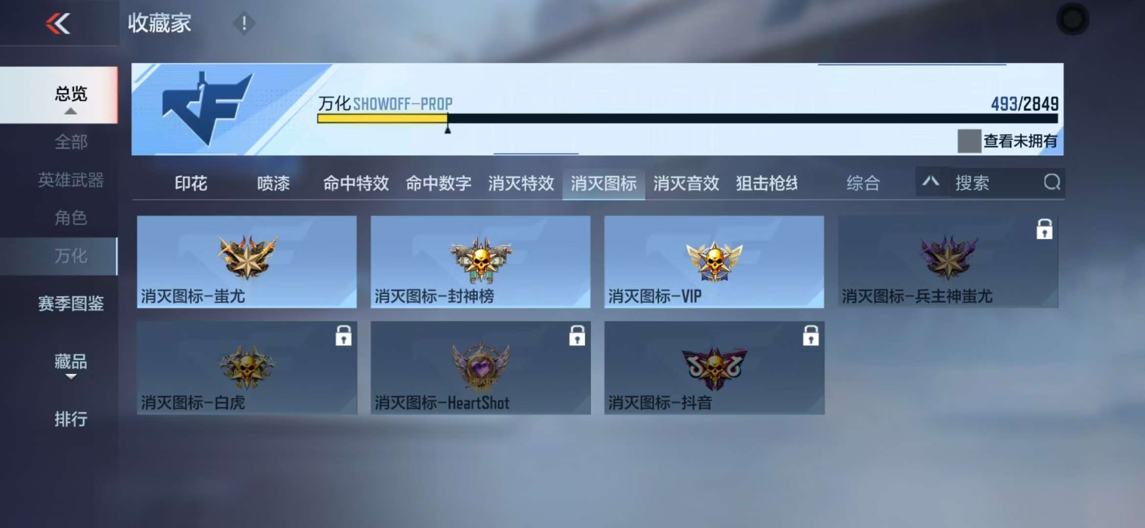 CFMQM332150枪战王者账号详情图106 CFMQM332150枪战王者账号详情图106