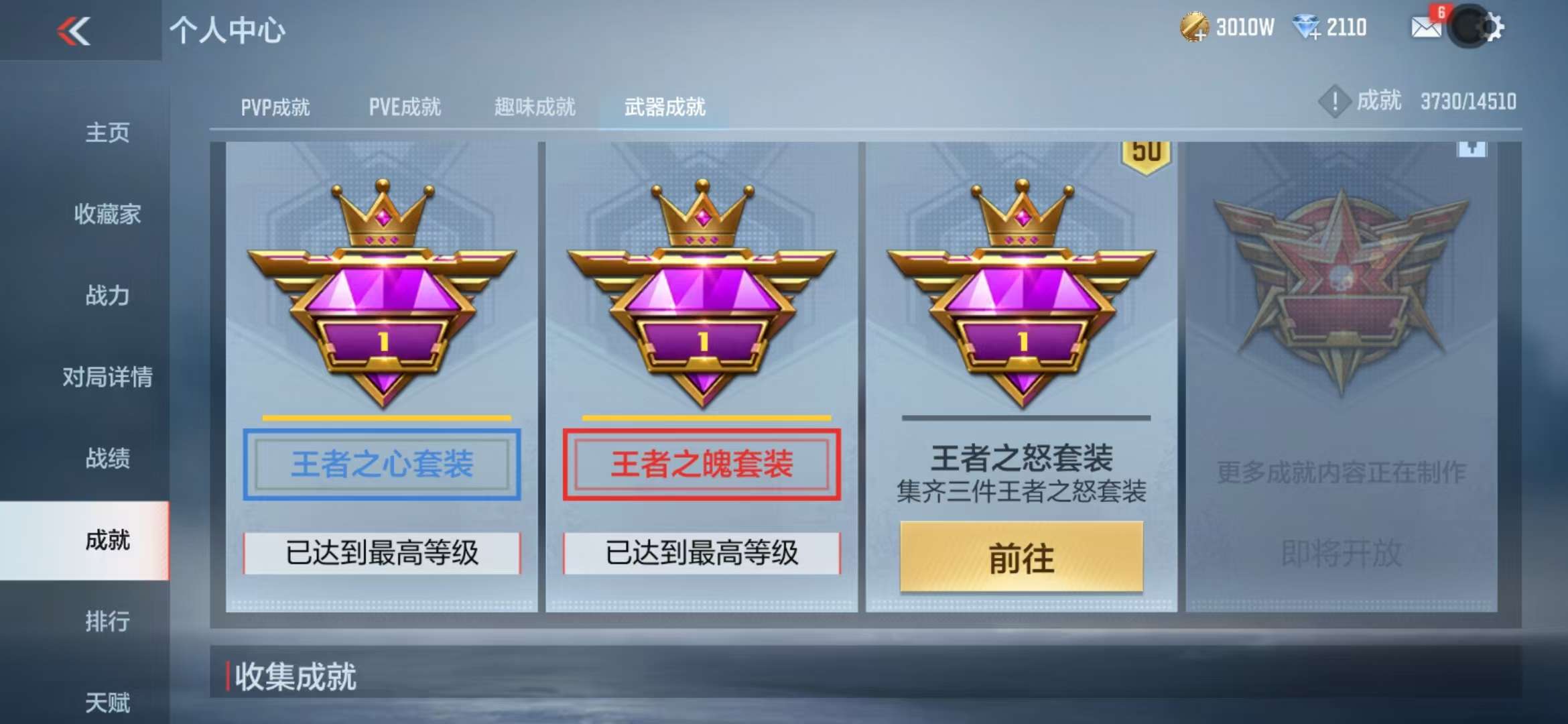 CFMQM332150枪战王者账号详情图113 CFMQM332150枪战王者账号详情图113