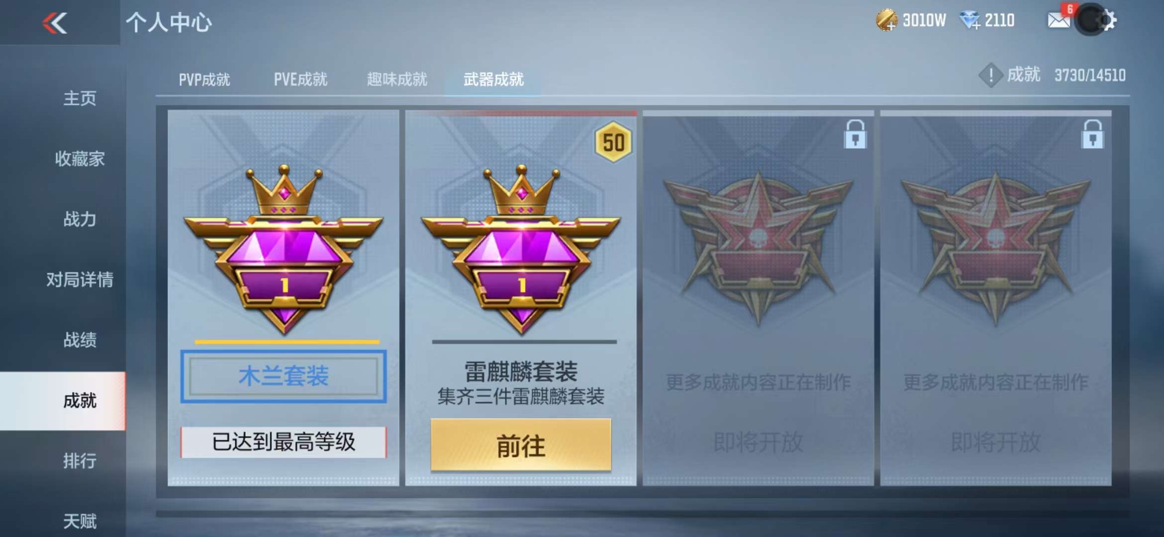 CFMQM332150枪战王者账号详情图119 CFMQM332150枪战王者账号详情图119