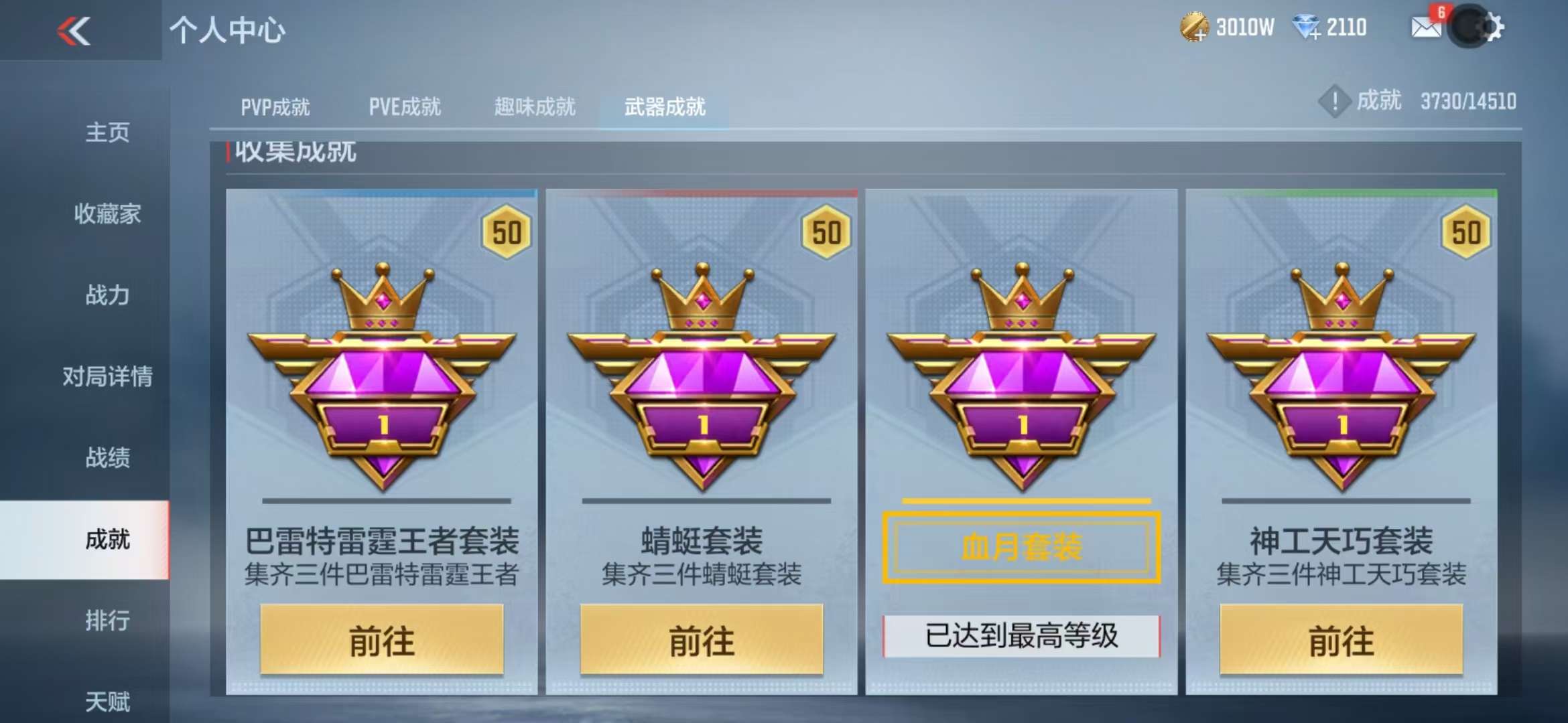 CFMQM332150枪战王者账号详情图120 CFMQM332150枪战王者账号详情图120