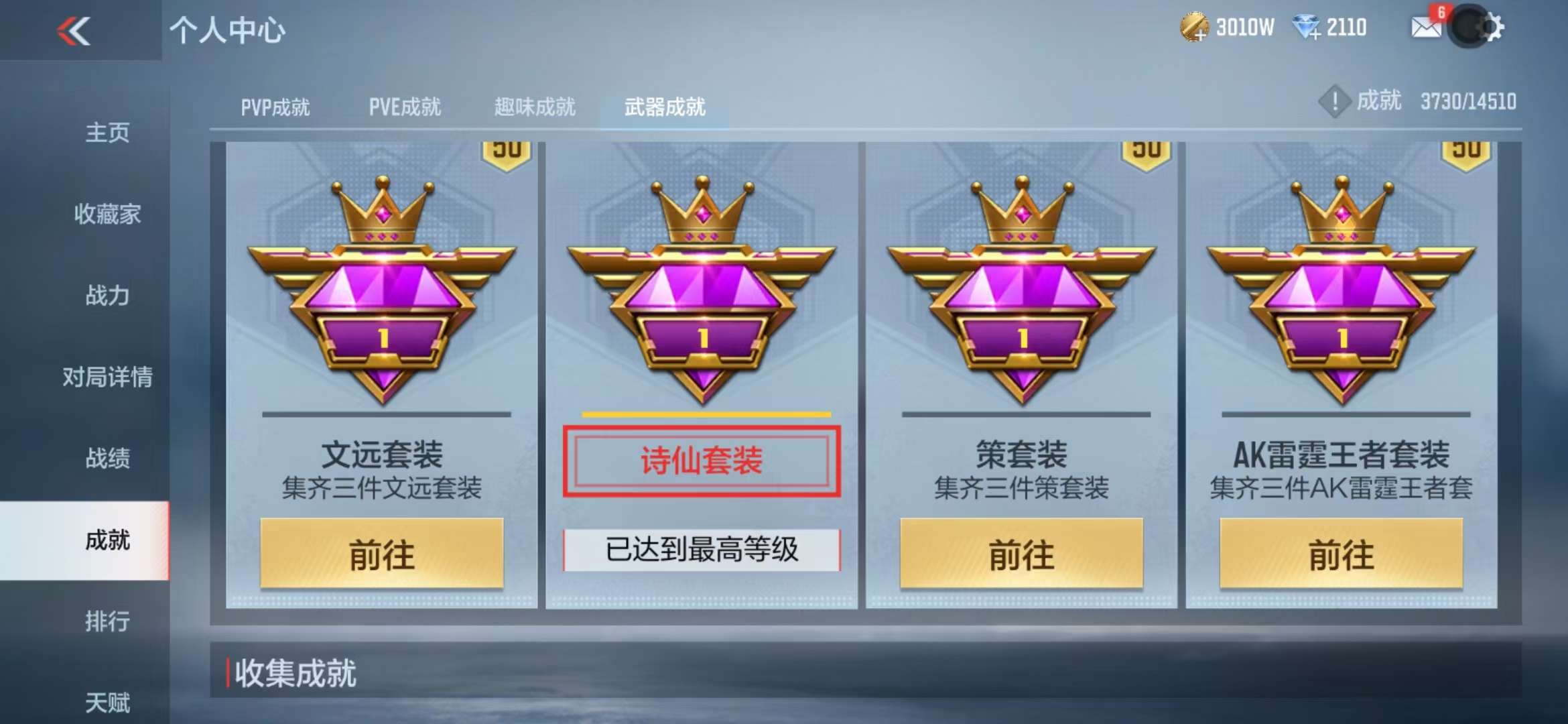 CFMQM332150枪战王者账号详情图121 CFMQM332150枪战王者账号详情图121