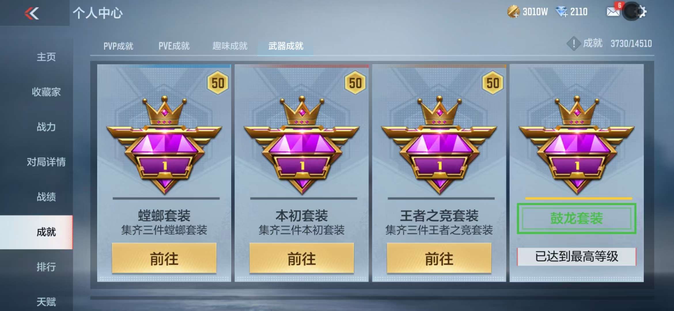 CFMQM332150枪战王者账号详情图122 CFMQM332150枪战王者账号详情图122
