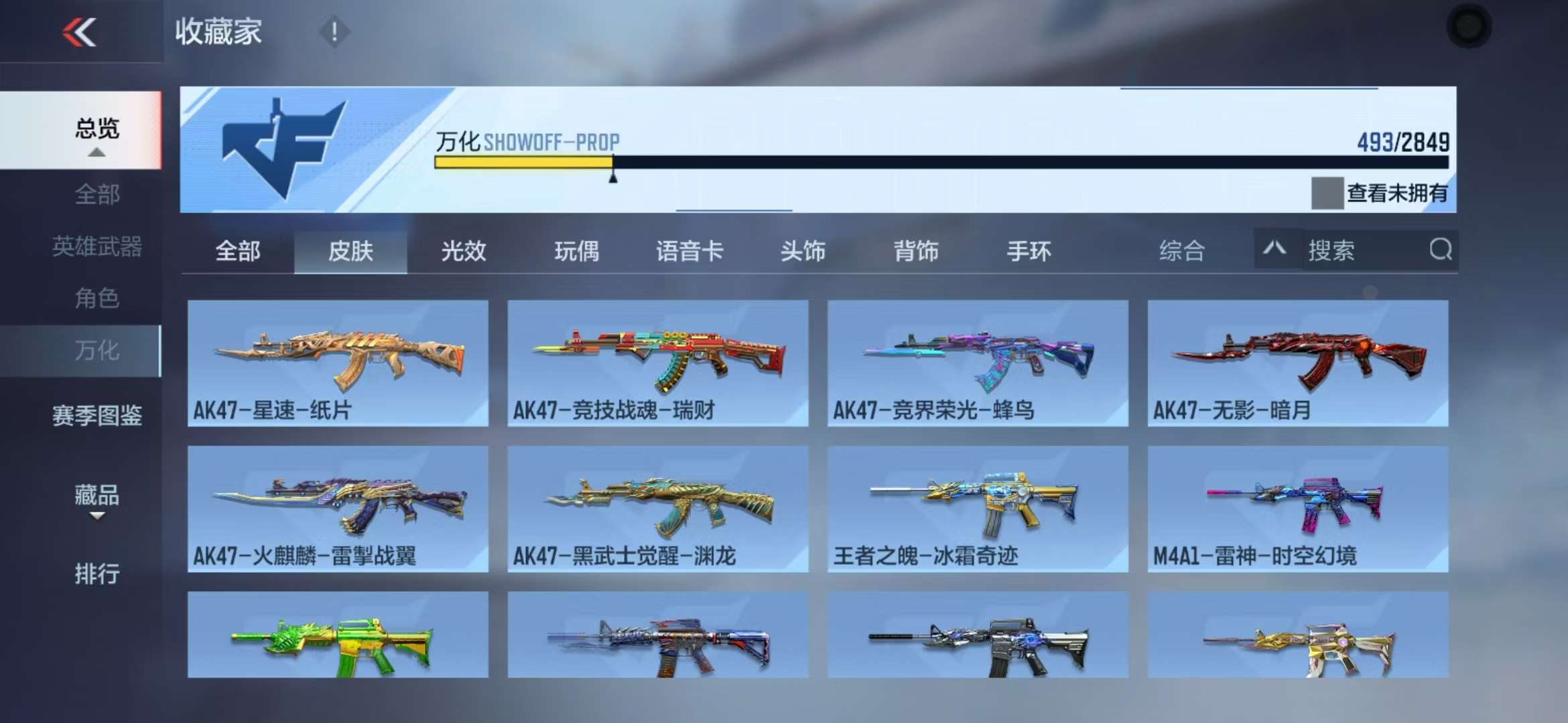 CFMQM332150枪战王者账号详情图80 CFMQM332150枪战王者账号详情图80