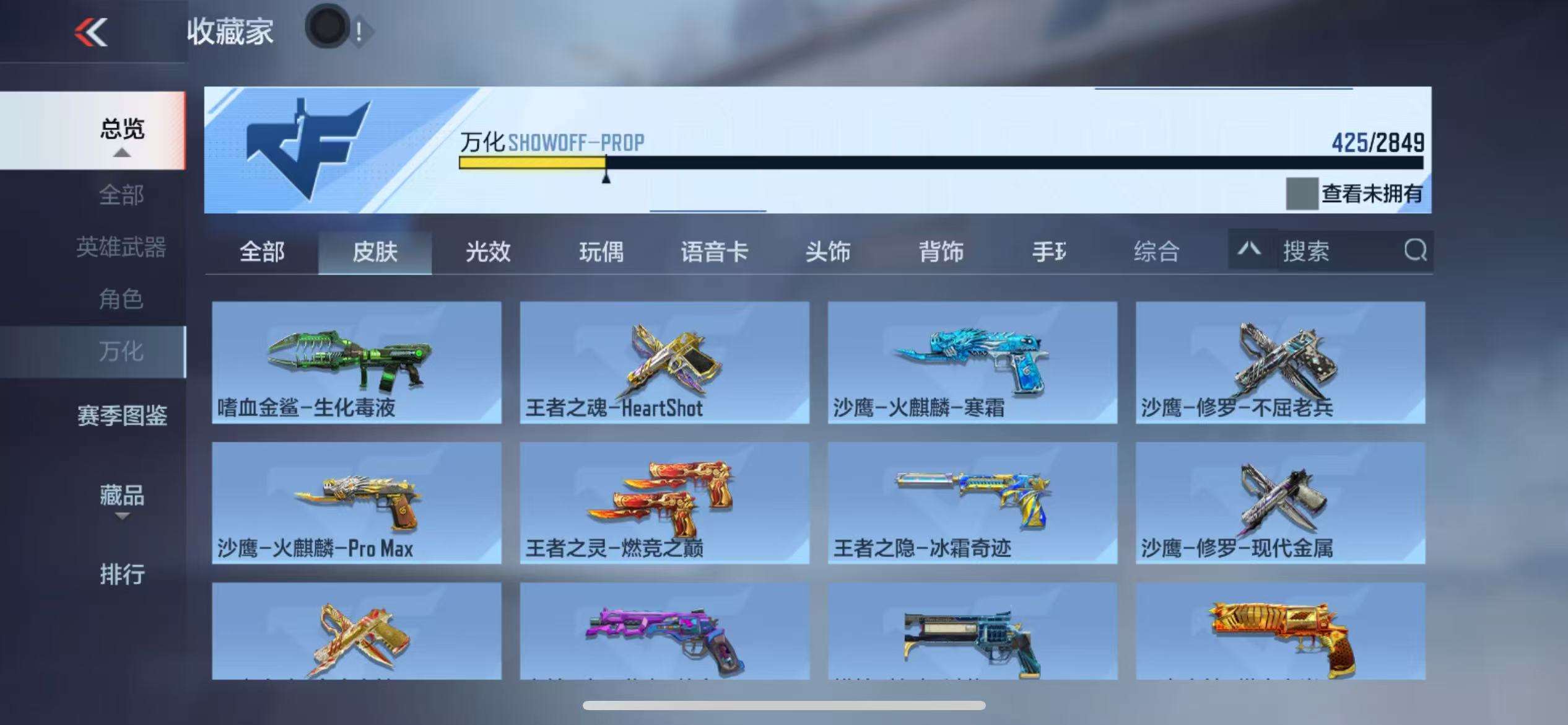 CFMQM332289枪战王者账号详情图55 CFMQM332289枪战王者账号详情图55