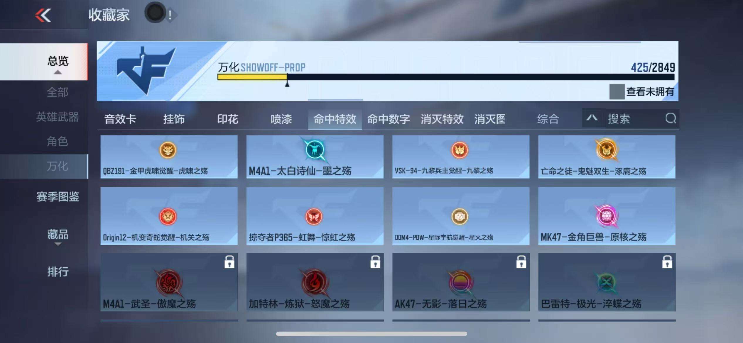 CFMQM332289枪战王者账号详情图69 CFMQM332289枪战王者账号详情图69