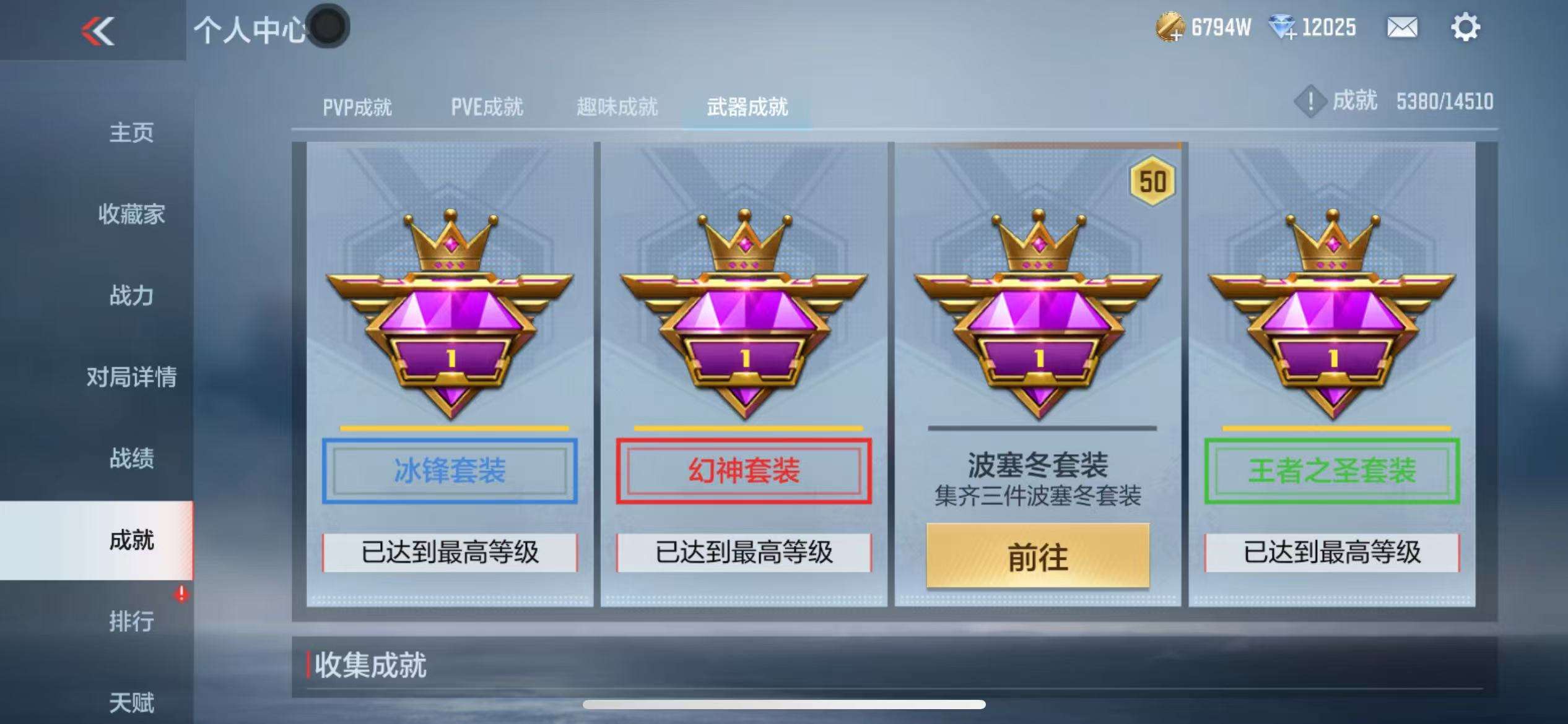 CFMQM332289枪战王者账号详情图83 CFMQM332289枪战王者账号详情图83