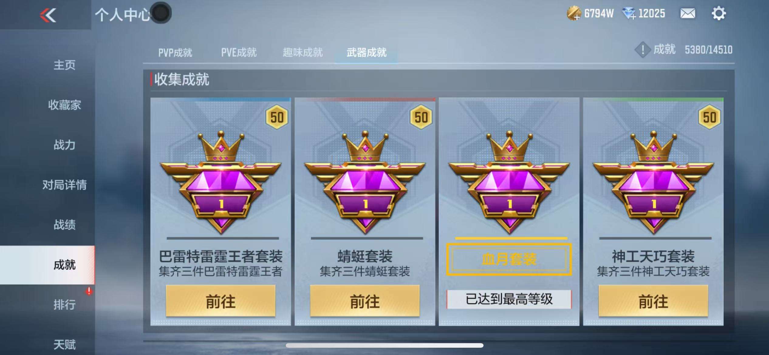 CFMQM332289枪战王者账号详情图90 CFMQM332289枪战王者账号详情图90