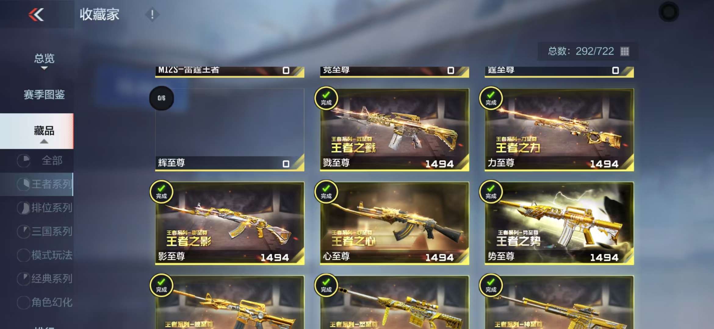 CFMQM332288枪战王者账号详情图4 CFMQM332288枪战王者账号详情图4
