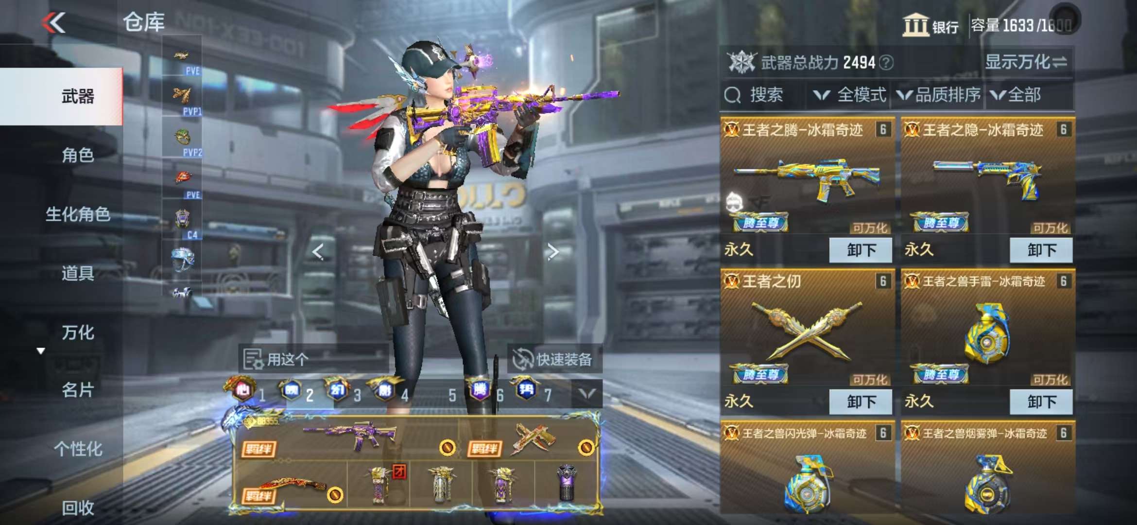 CFMQM332288枪战王者账号详情图6 CFMQM332288枪战王者账号详情图6