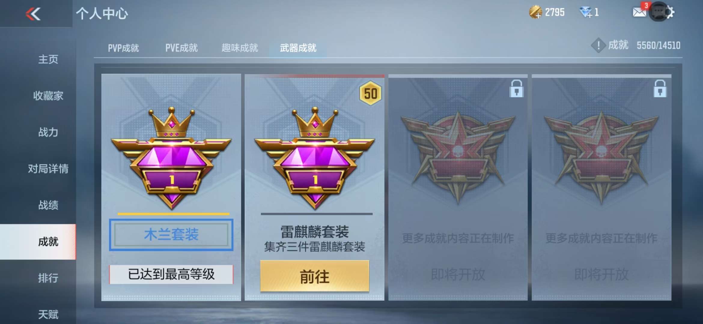 CFMQM332288枪战王者账号详情图124 CFMQM332288枪战王者账号详情图124