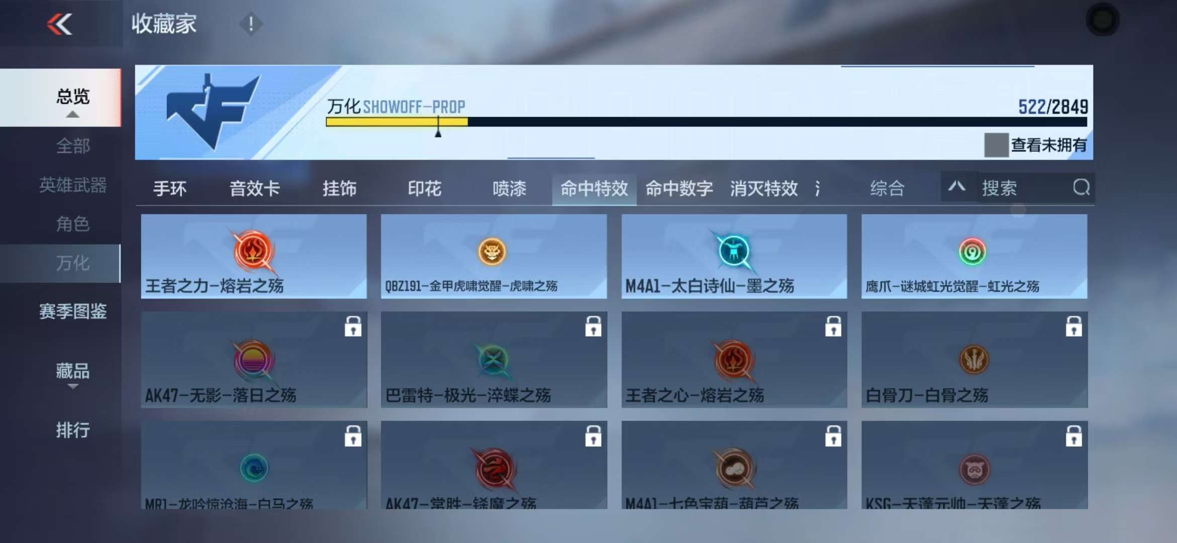 CFMQM332288枪战王者账号详情图101 CFMQM332288枪战王者账号详情图101