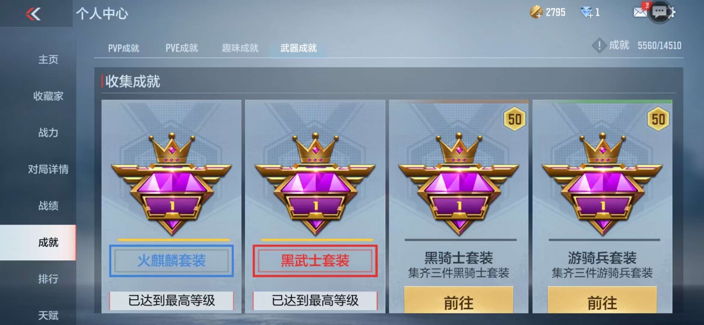 CFMQM332288枪战王者账号详情图108 CFMQM332288枪战王者账号详情图108
