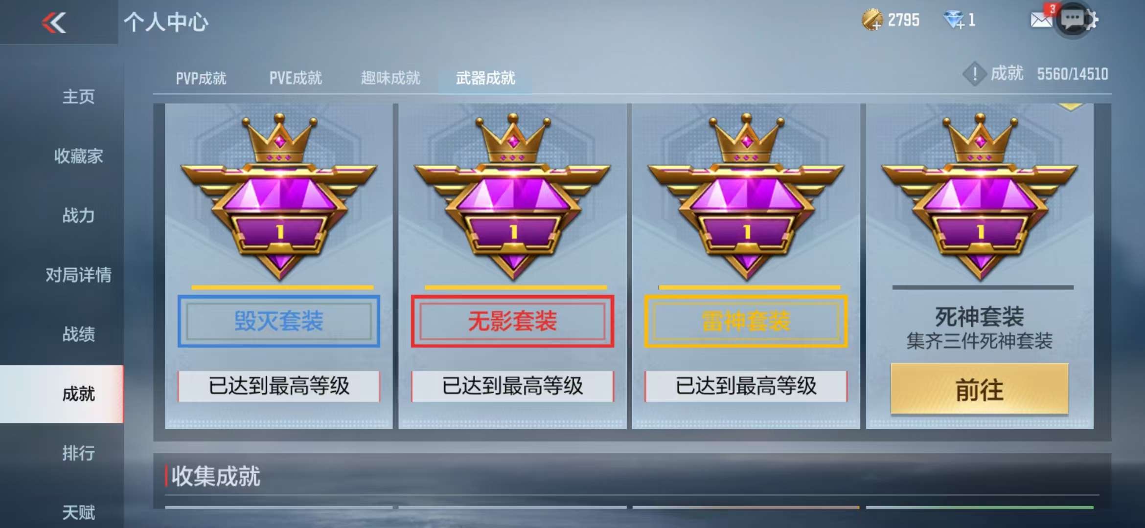 CFMQM332288枪战王者账号详情图109 CFMQM332288枪战王者账号详情图109