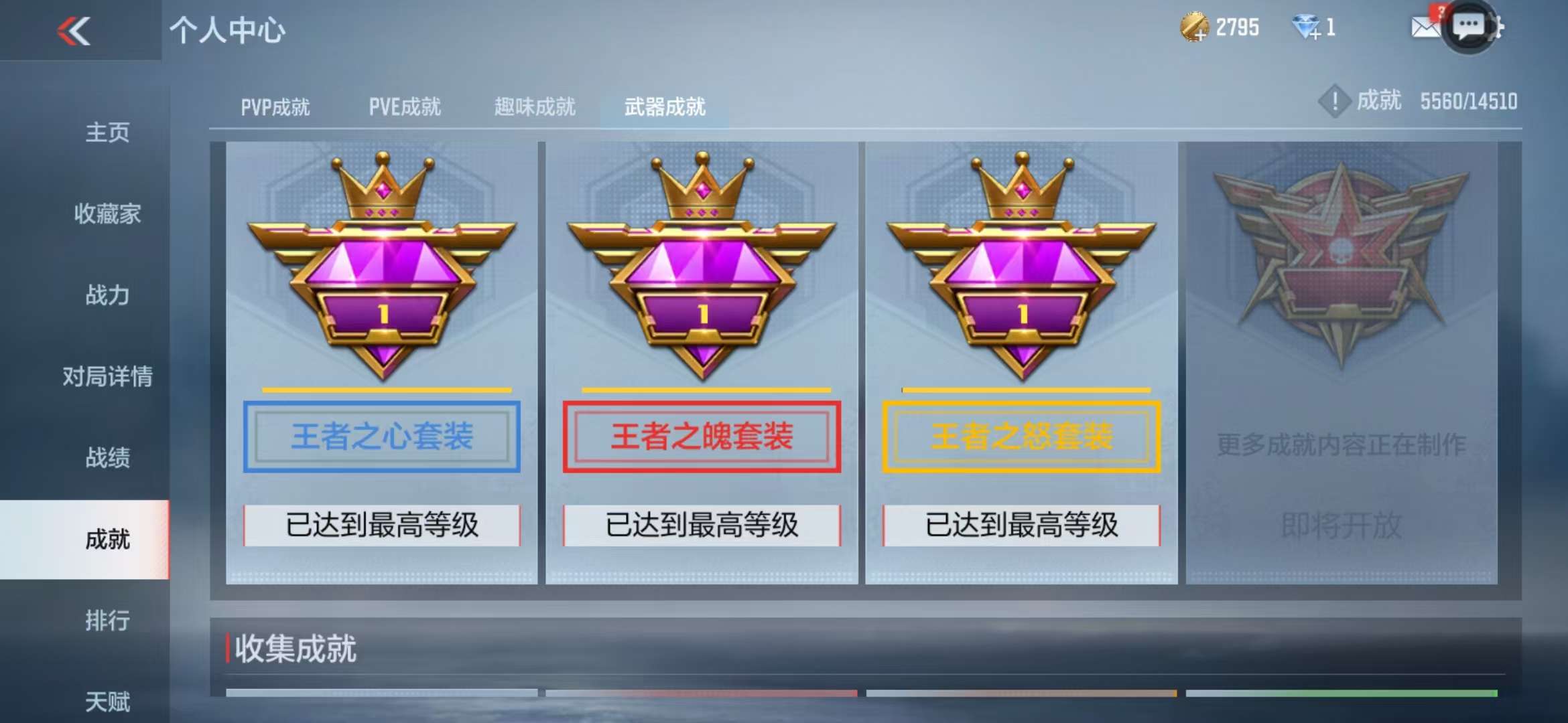 CFMQM332288枪战王者账号详情图111 CFMQM332288枪战王者账号详情图111