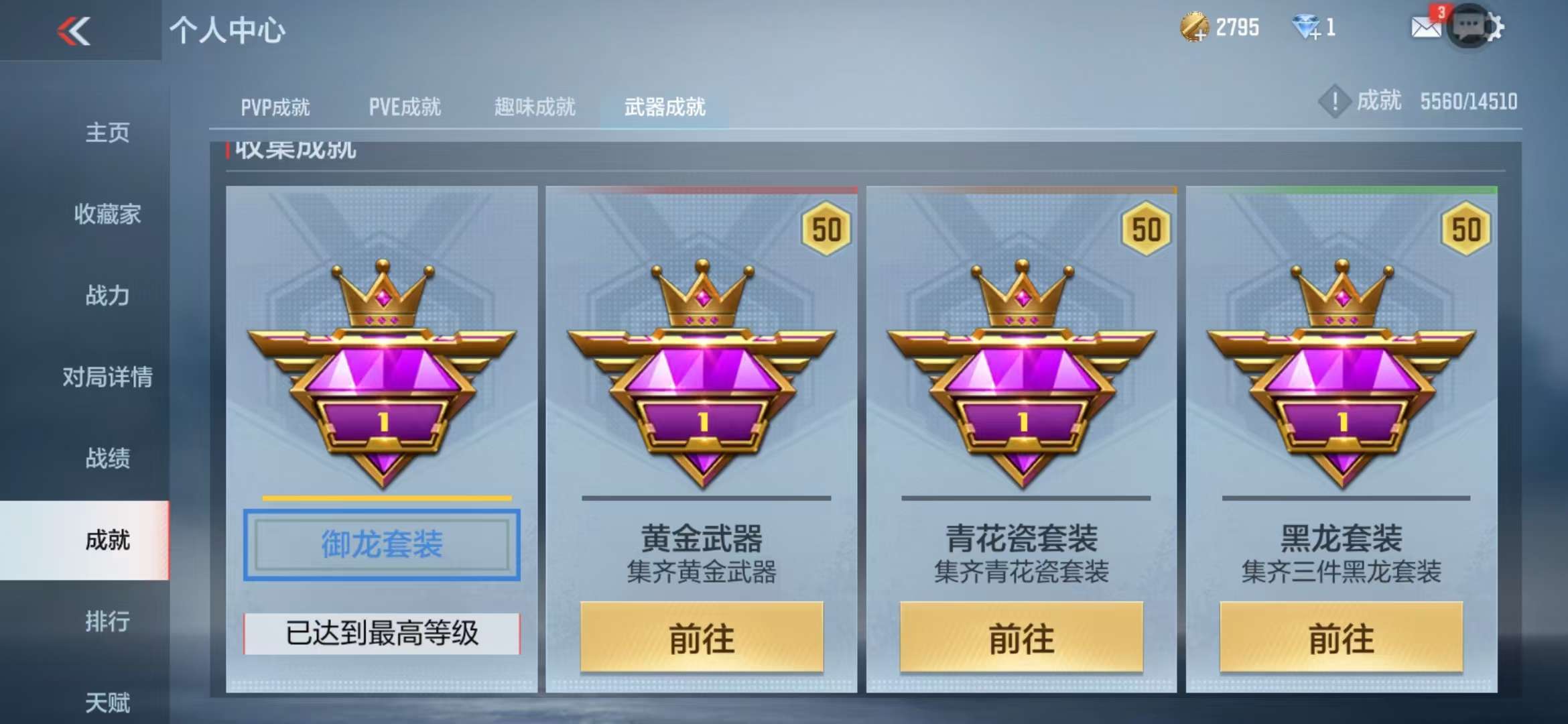 CFMQM332288枪战王者账号详情图112 CFMQM332288枪战王者账号详情图112