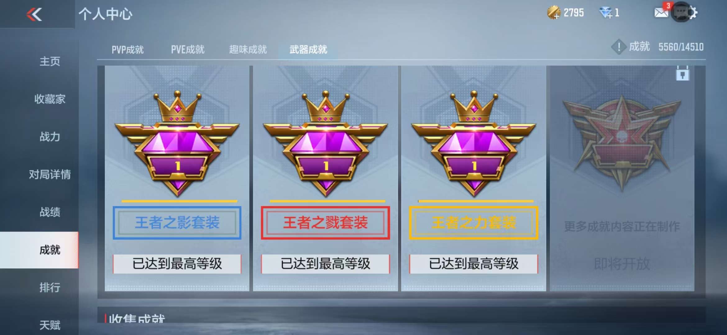 CFMQM332288枪战王者账号详情图113 CFMQM332288枪战王者账号详情图113