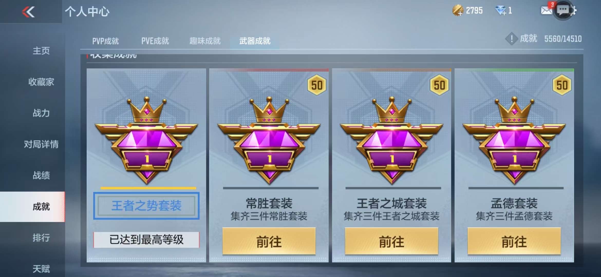CFMQM332288枪战王者账号详情图115 CFMQM332288枪战王者账号详情图115