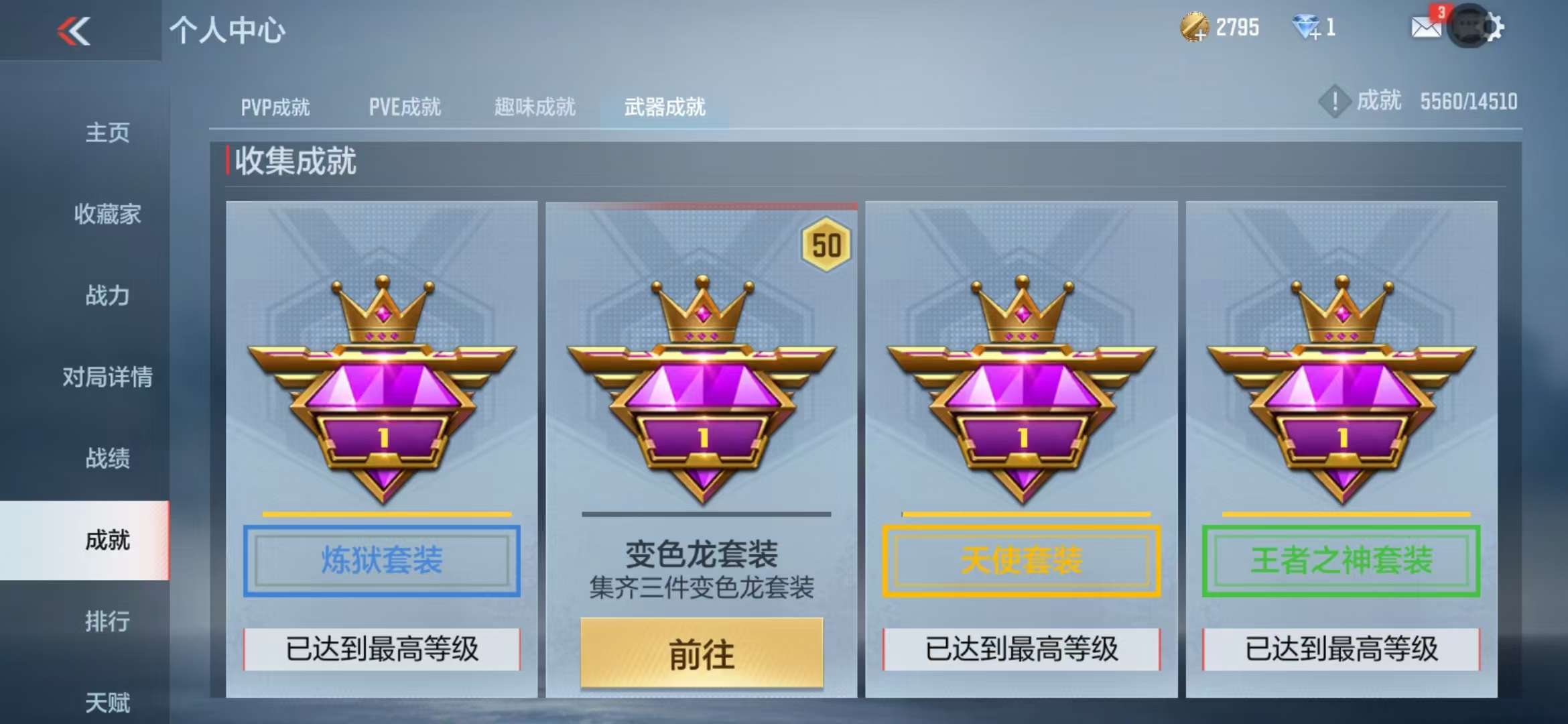 CFMQM332288枪战王者账号详情图116 CFMQM332288枪战王者账号详情图116