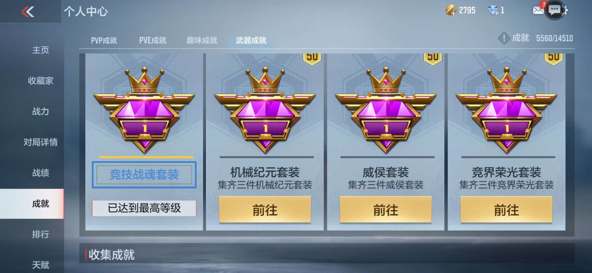 CFMQM332288枪战王者账号详情图117 CFMQM332288枪战王者账号详情图117