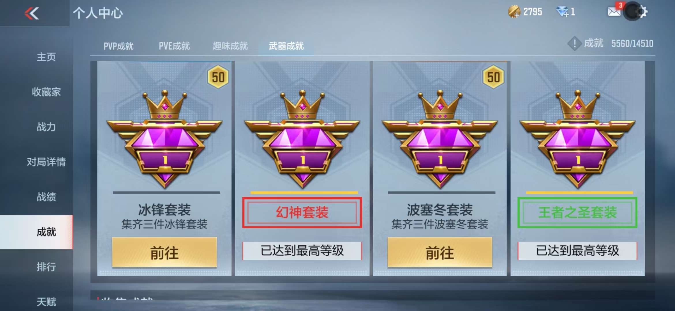 CFMQM332288枪战王者账号详情图119 CFMQM332288枪战王者账号详情图119