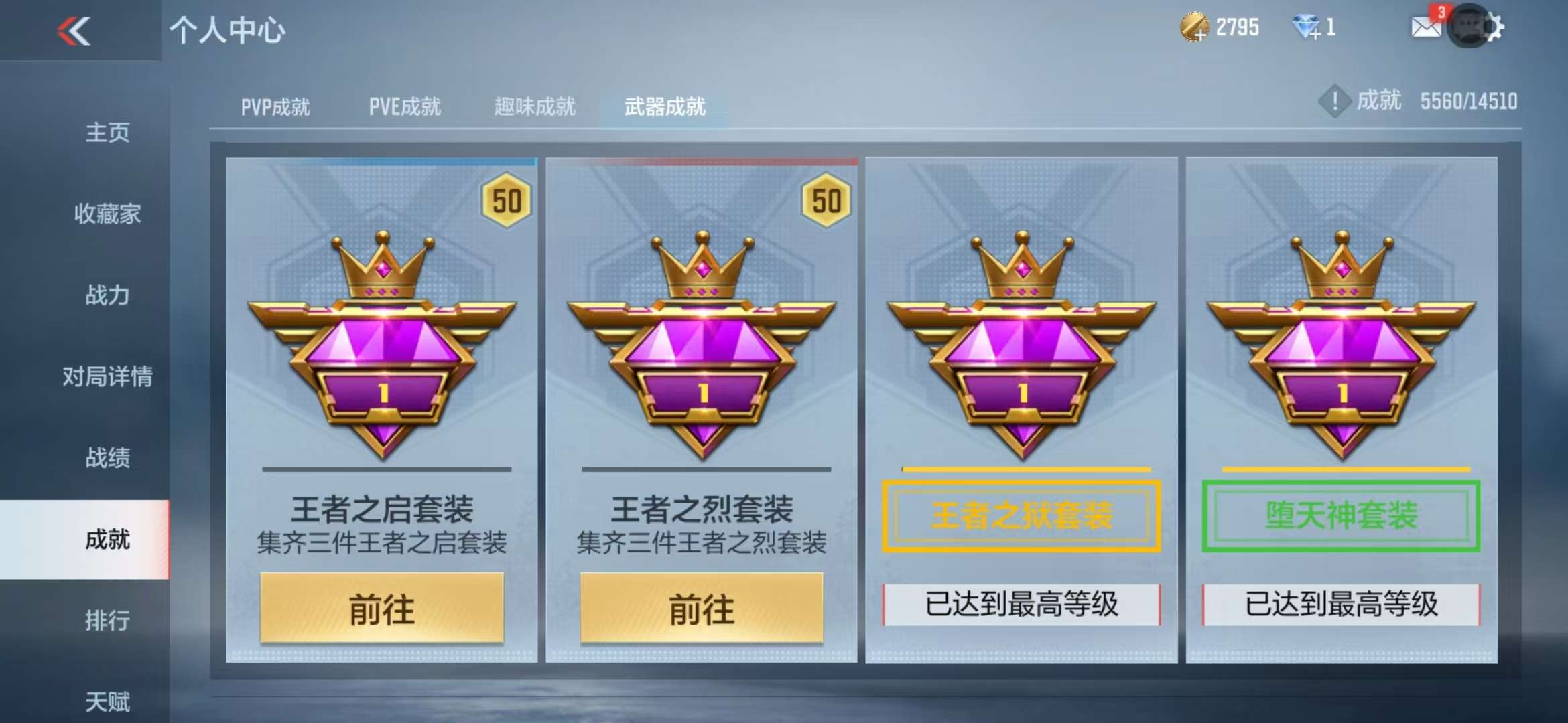CFMQM332288枪战王者账号详情图121 CFMQM332288枪战王者账号详情图121