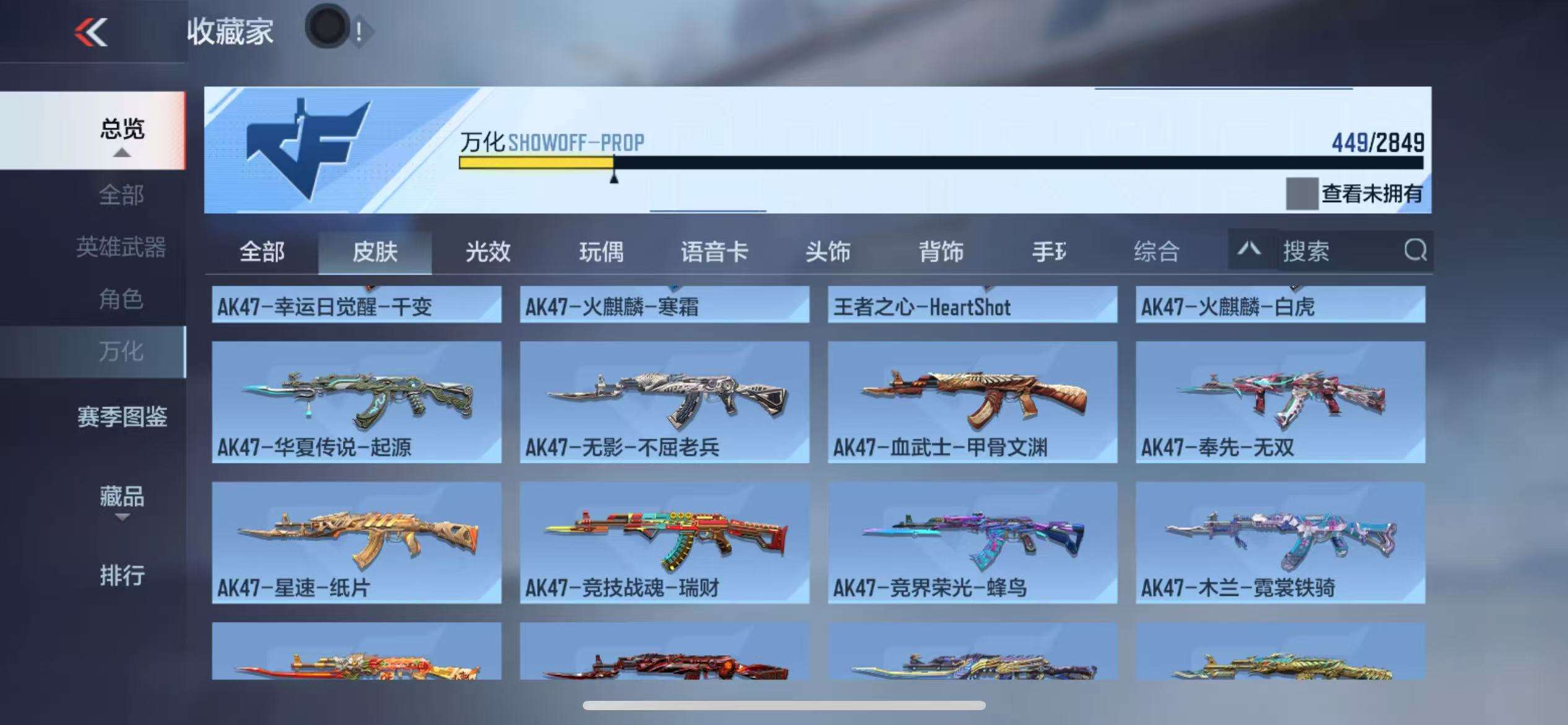 CFMQM333768枪战王者账号详情图53 CFMQM333768枪战王者账号详情图53