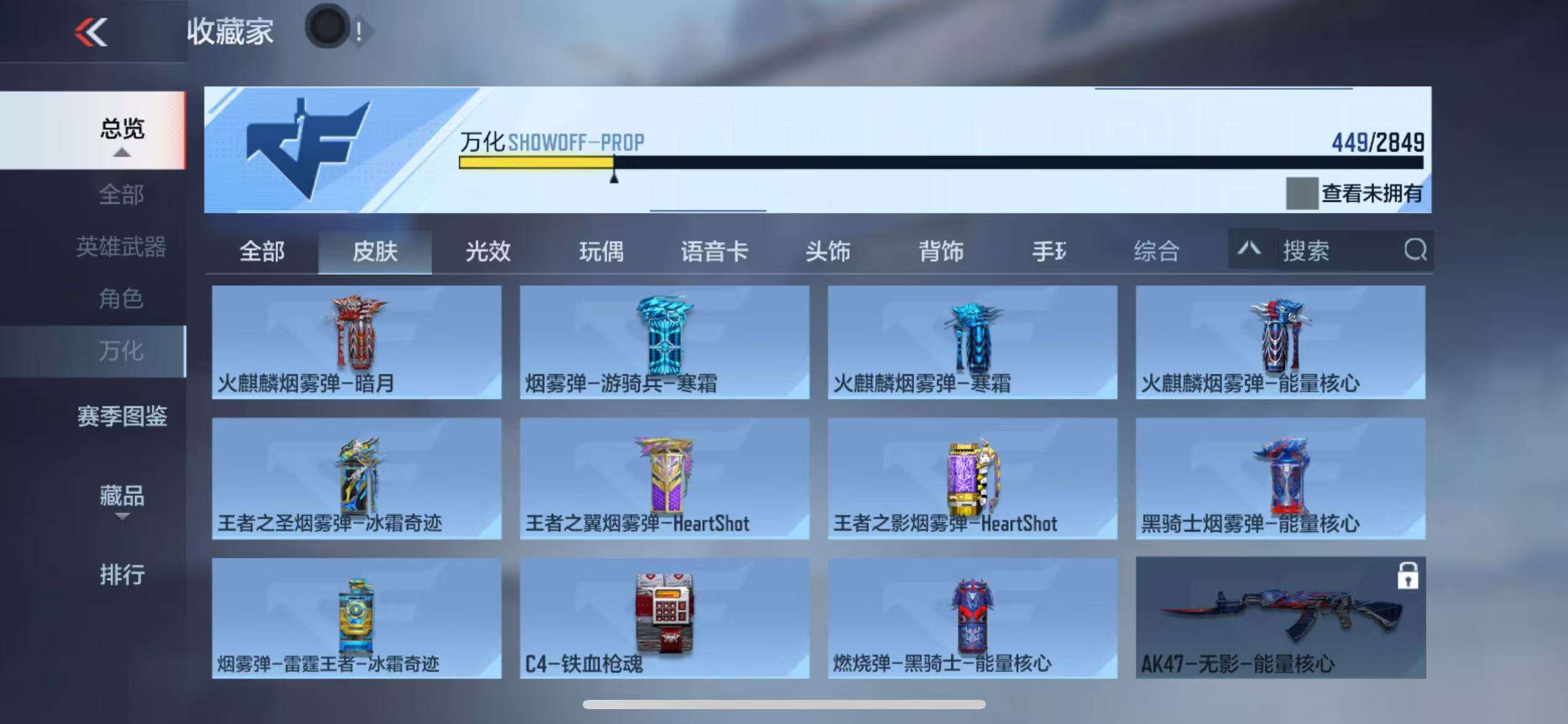 CFMQM333768枪战王者账号详情图63 CFMQM333768枪战王者账号详情图63