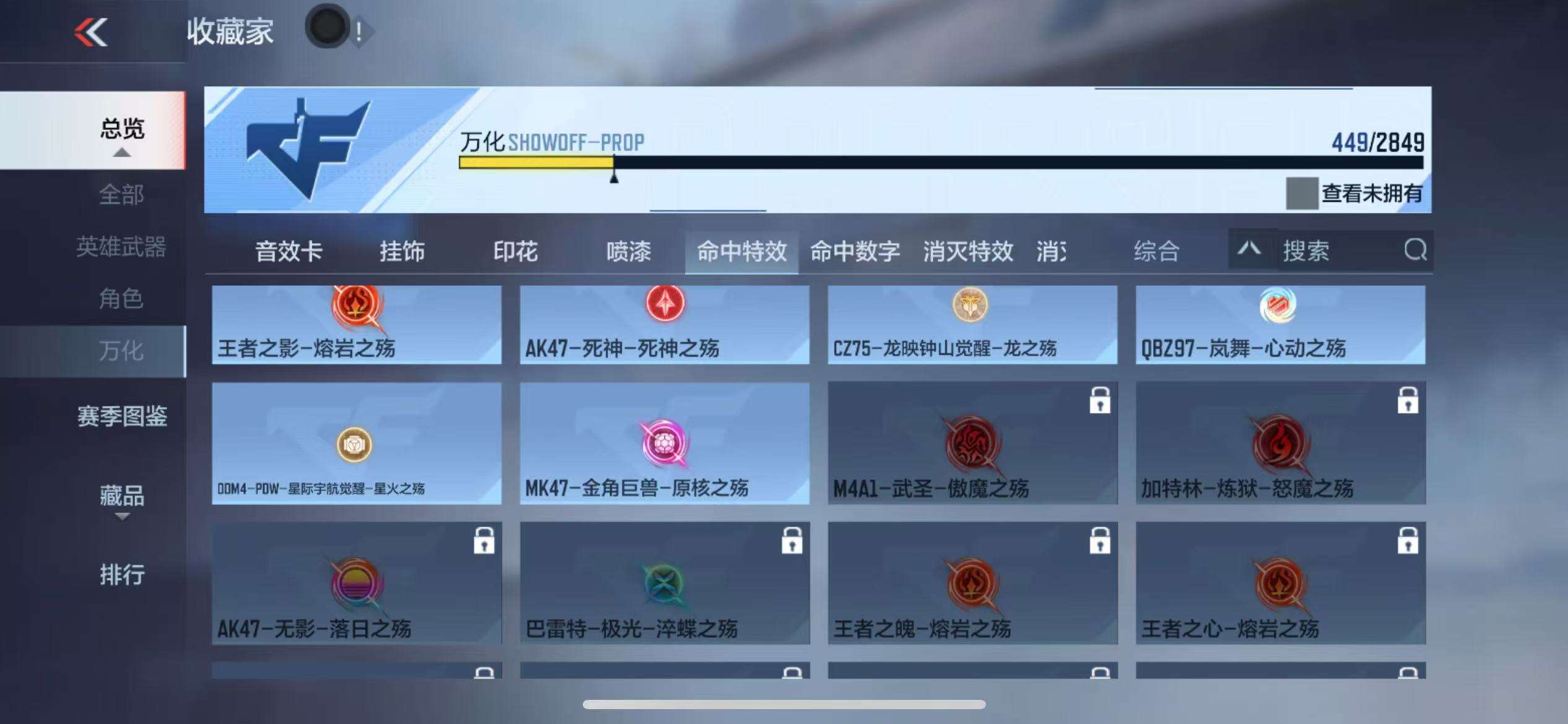 CFMQM333768枪战王者账号详情图71 CFMQM333768枪战王者账号详情图71