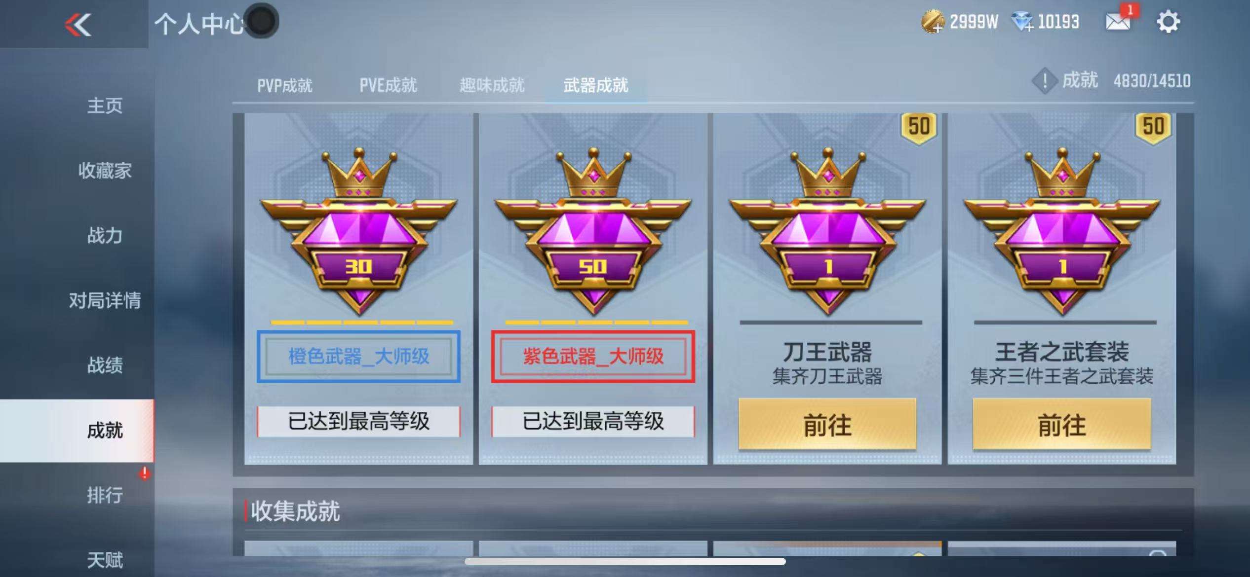 CFMQM333768枪战王者账号详情图80 CFMQM333768枪战王者账号详情图80