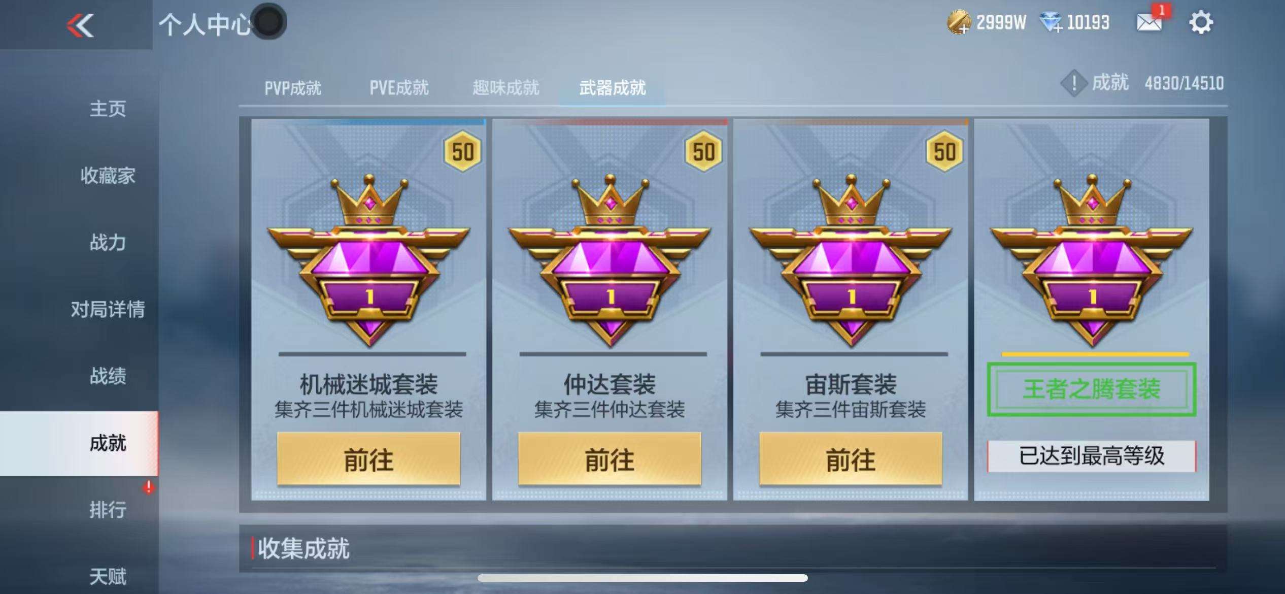 CFMQM333768枪战王者账号详情图88 CFMQM333768枪战王者账号详情图88