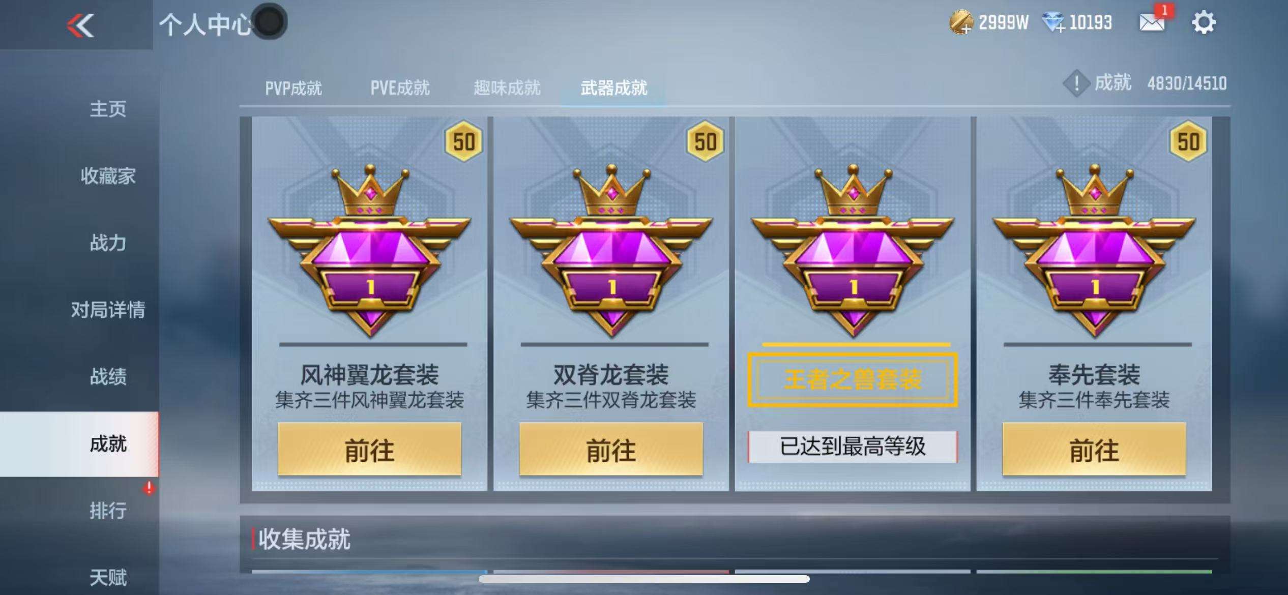 CFMQM333768枪战王者账号详情图89 CFMQM333768枪战王者账号详情图89