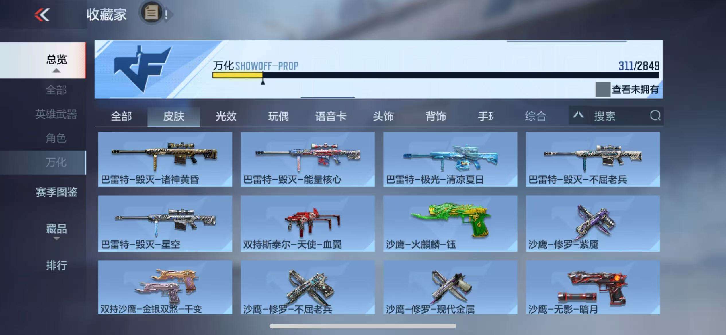 CFMQM334092枪战王者账号详情图63 CFMQM334092枪战王者账号详情图63