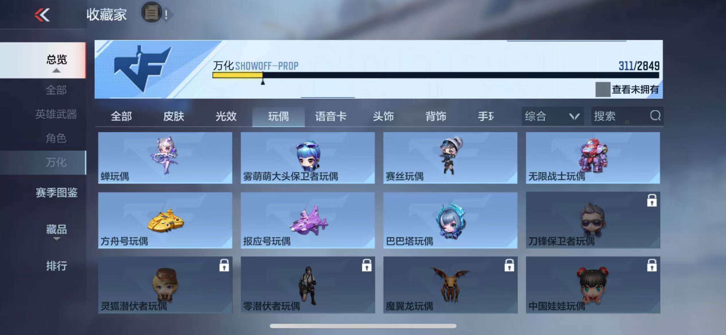 CFMQM334092枪战王者账号详情图68 CFMQM334092枪战王者账号详情图68