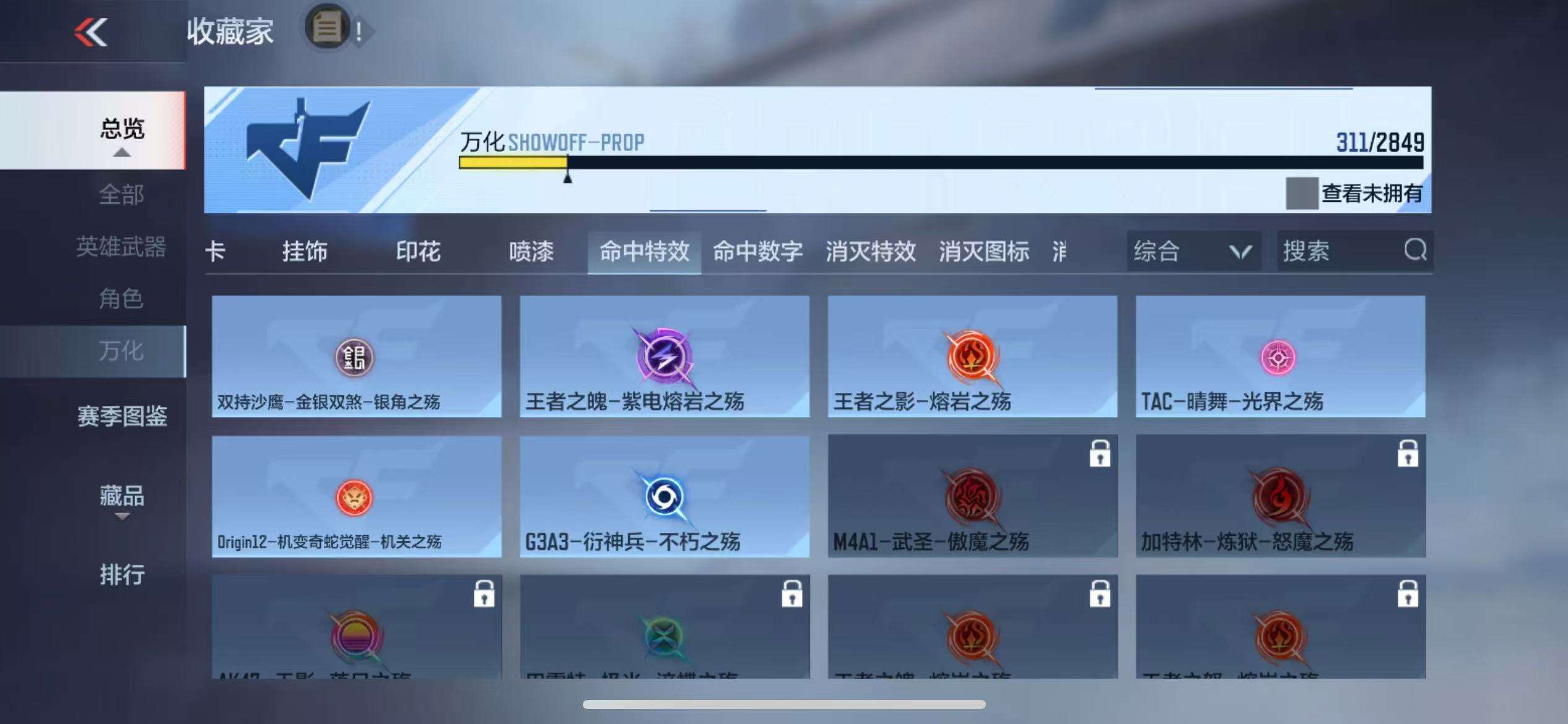 CFMQM334092枪战王者账号详情图70 CFMQM334092枪战王者账号详情图70