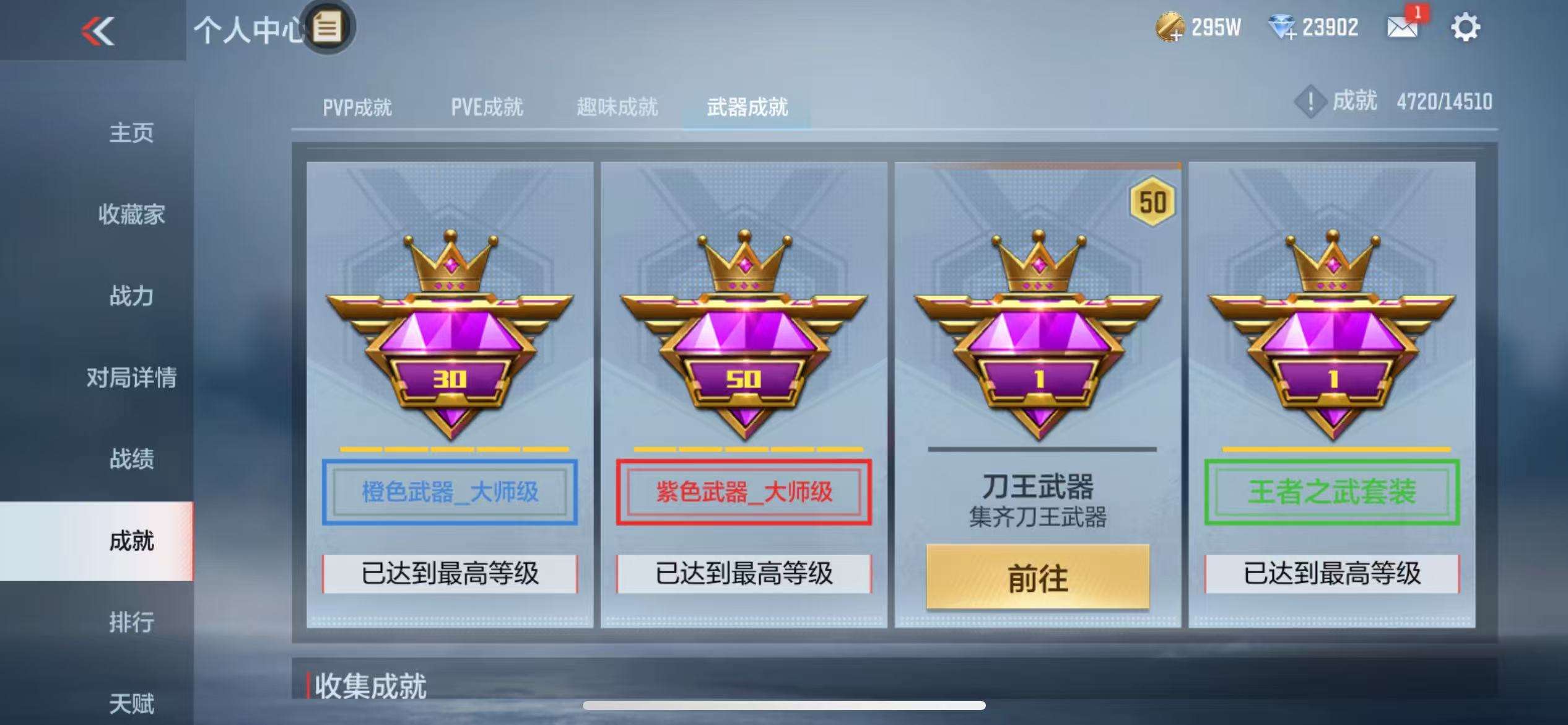 CFMQM334092枪战王者账号详情图78 CFMQM334092枪战王者账号详情图78