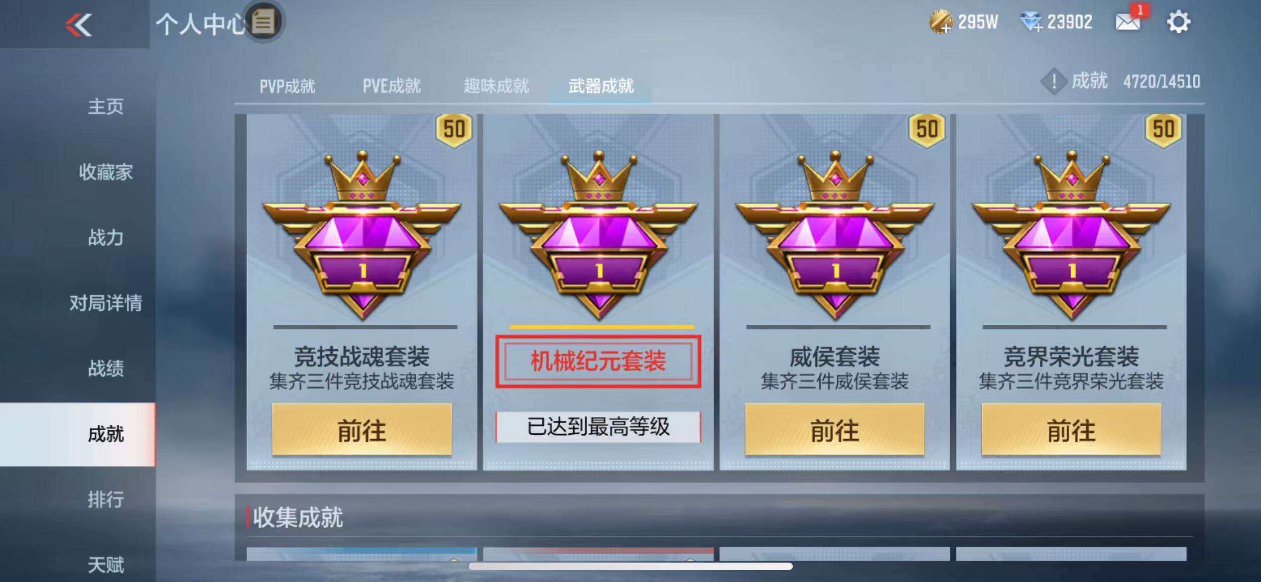 CFMQM334092枪战王者账号详情图82 CFMQM334092枪战王者账号详情图82