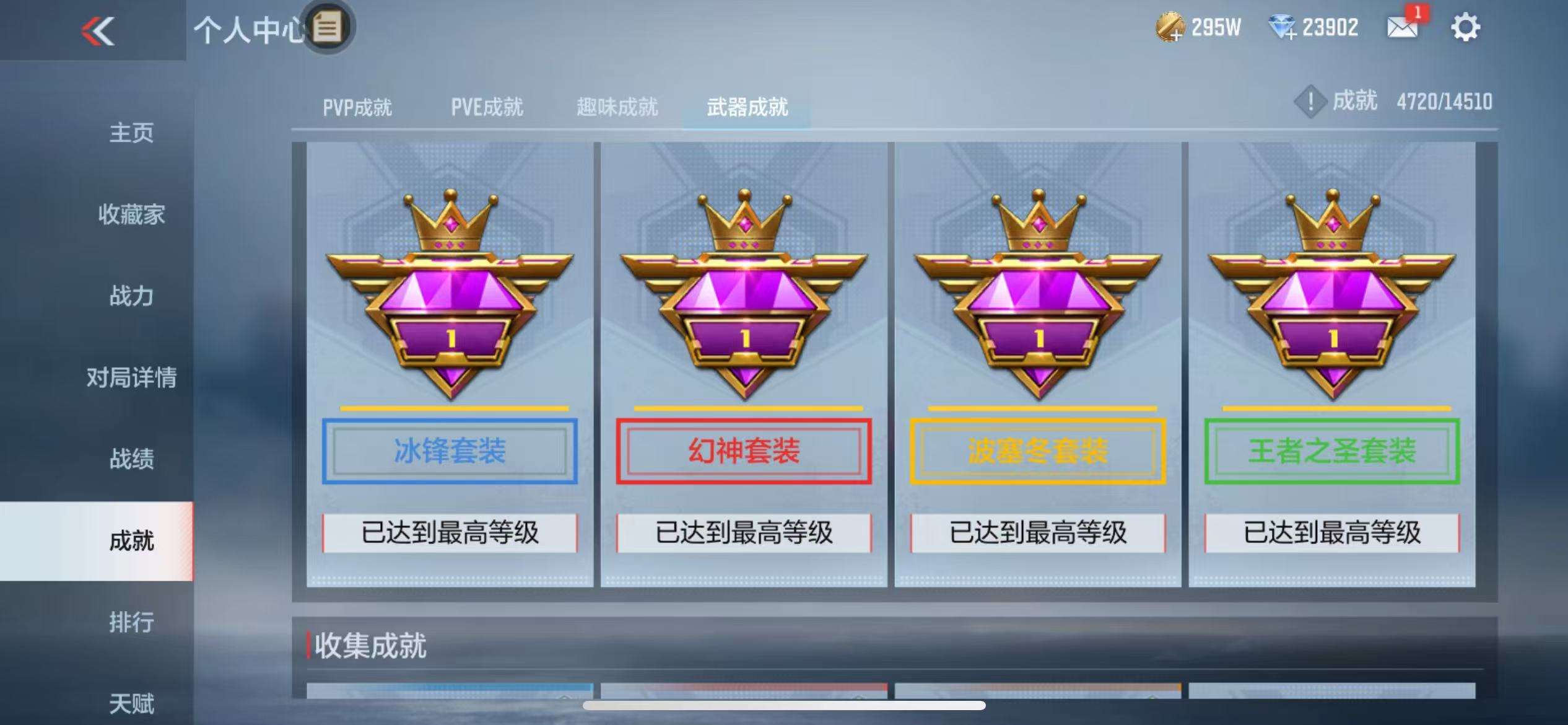 CFMQM334092枪战王者账号详情图84 CFMQM334092枪战王者账号详情图84